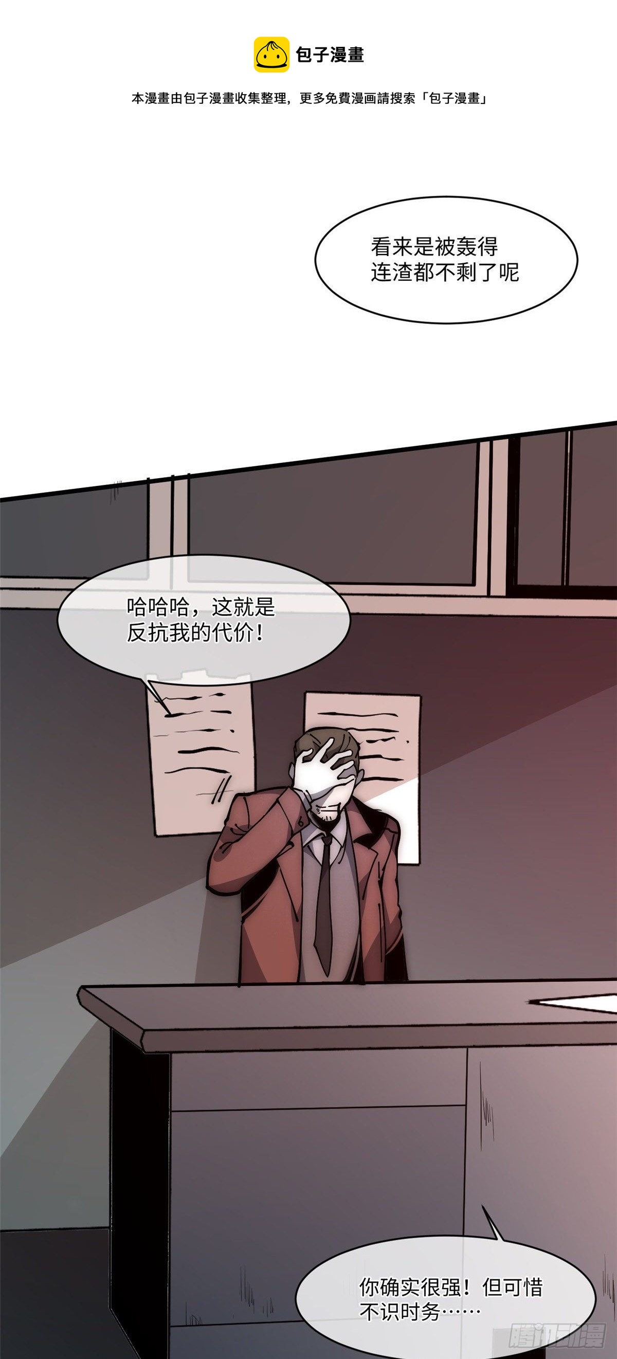 16 不漱口会有口臭的！(1/2)-第17话