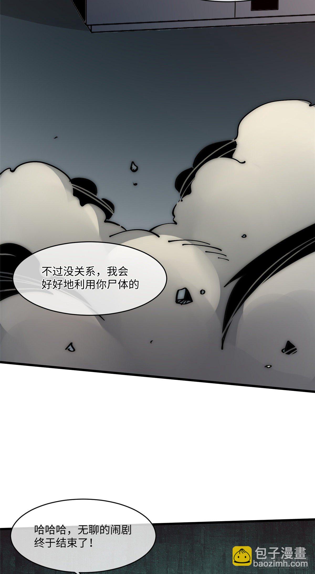 16 不漱口会有口臭的！(1/2)-第17话