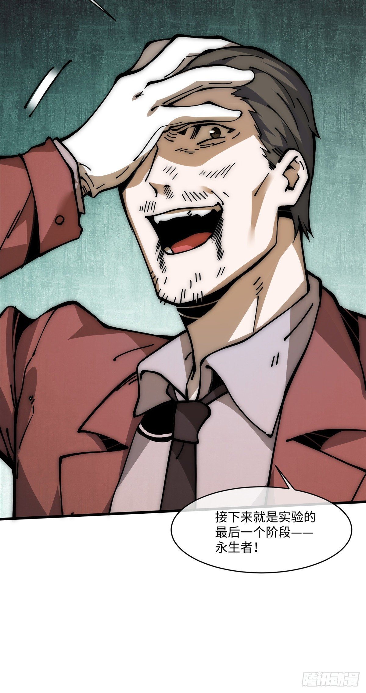 16 不漱口会有口臭的！(1/2)-第17话