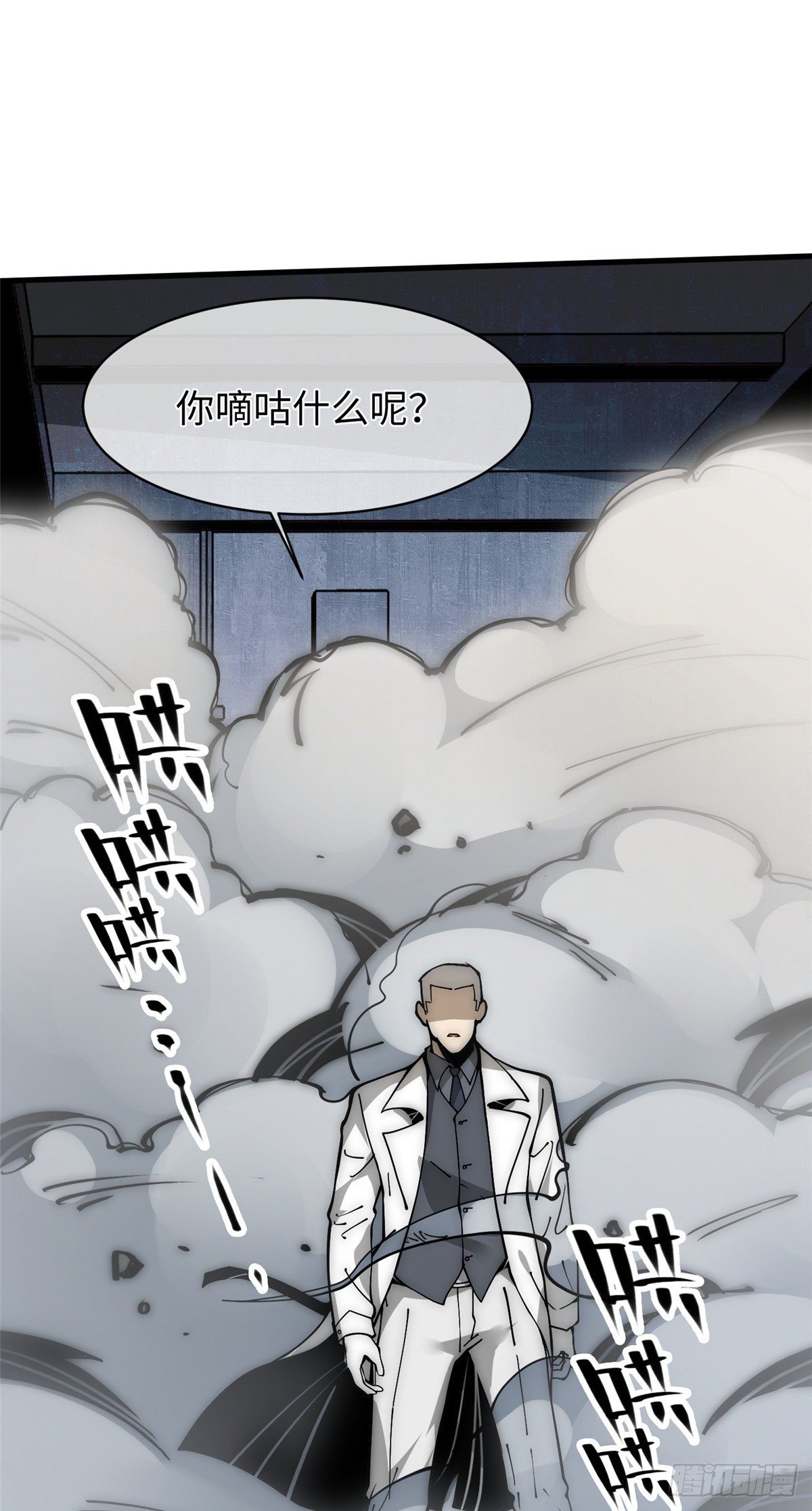 16 不漱口会有口臭的！(1/2)-第17话