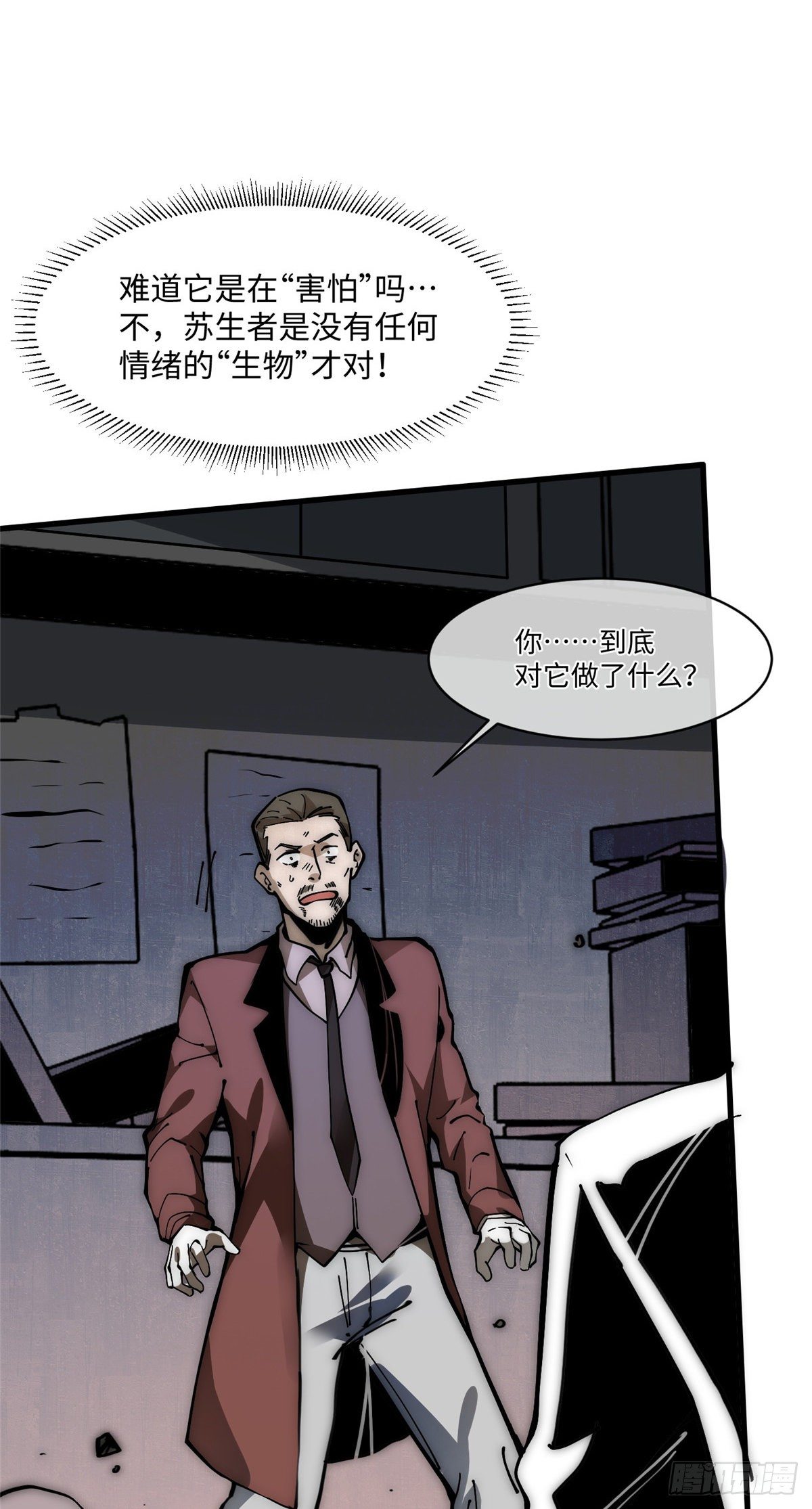 16 不漱口会有口臭的！(1/2)-第17话