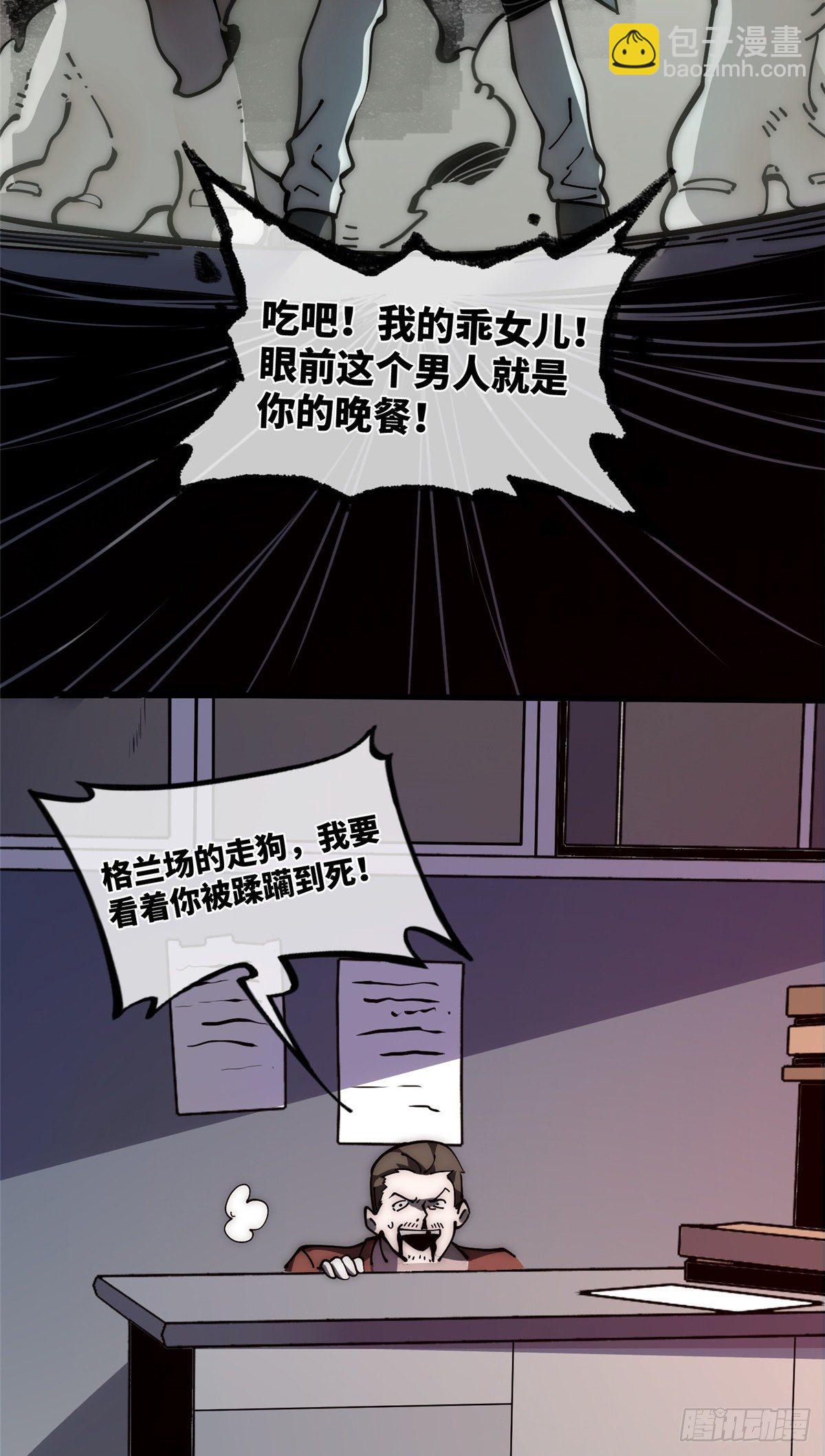 16 不漱口会有口臭的！(1/2)-第17话