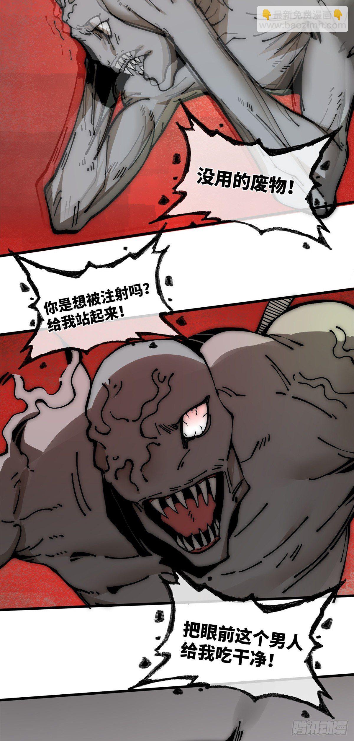 16 不漱口会有口臭的！(1/2)-第17话