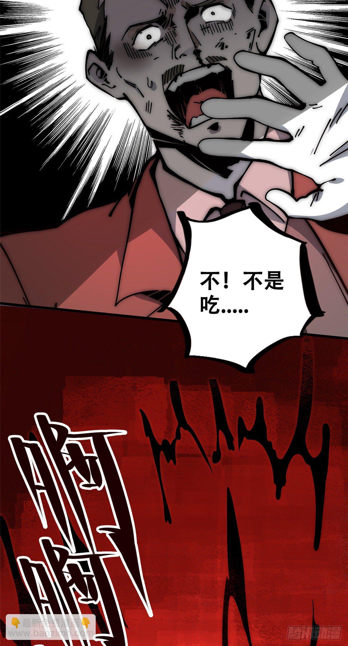 16 不漱口会有口臭的！(1/2)-第17话