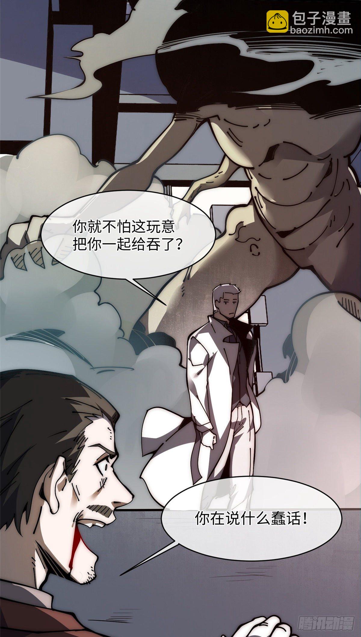 16 不漱口会有口臭的！(1/2)-第17话