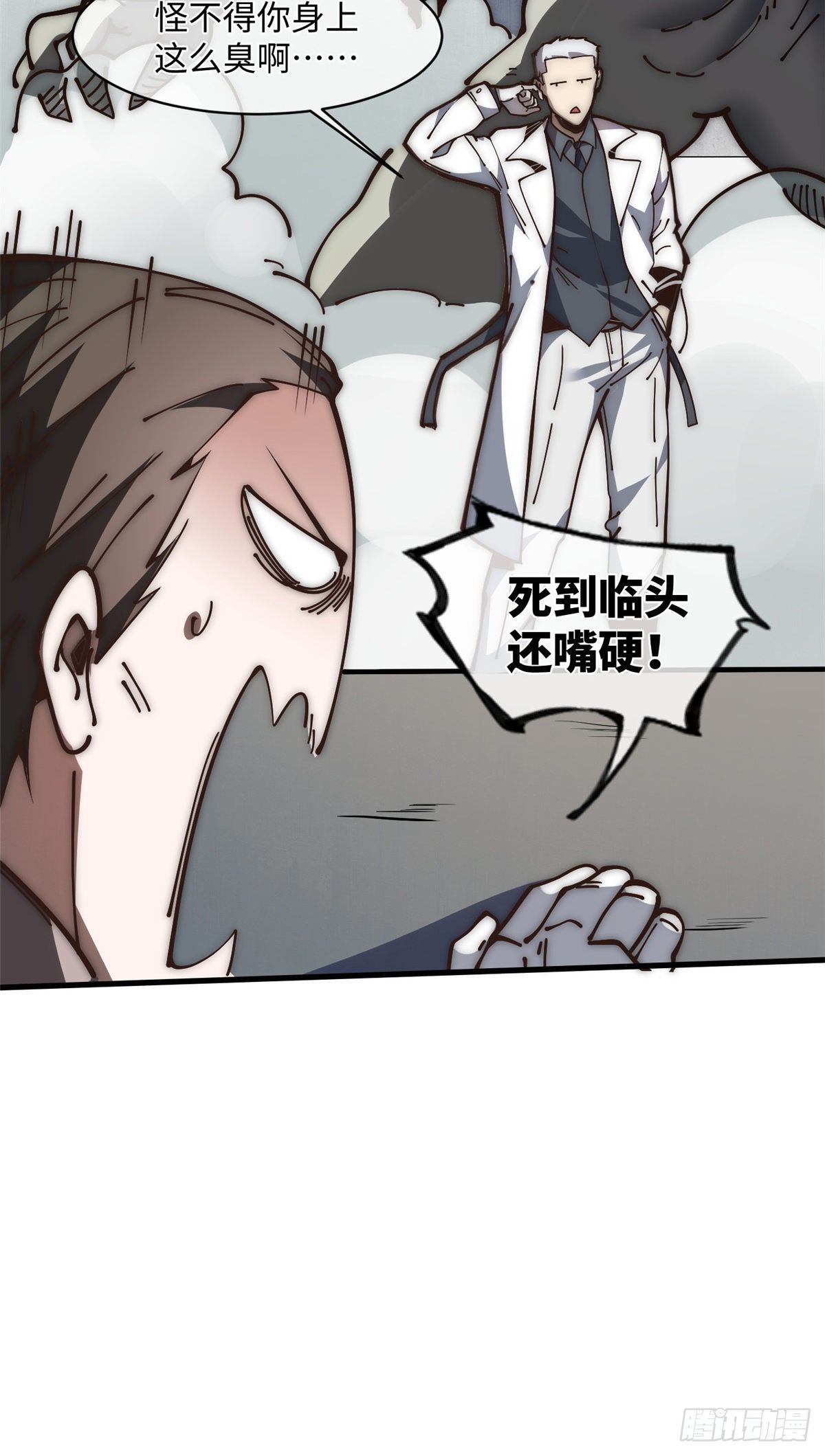 16 不漱口会有口臭的！(1/2)-第17话