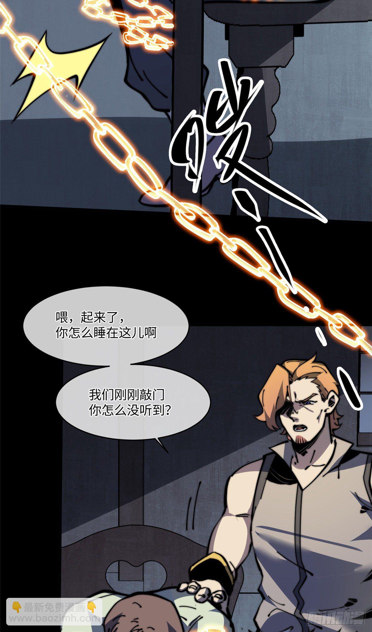 18 不弄死我还想睡？-第19话