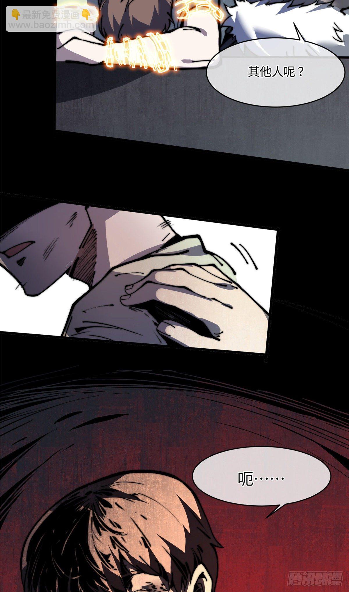 18 不弄死我还想睡？-第19话