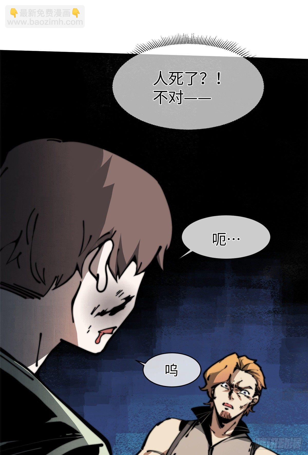 18 不弄死我还想睡？-第19话