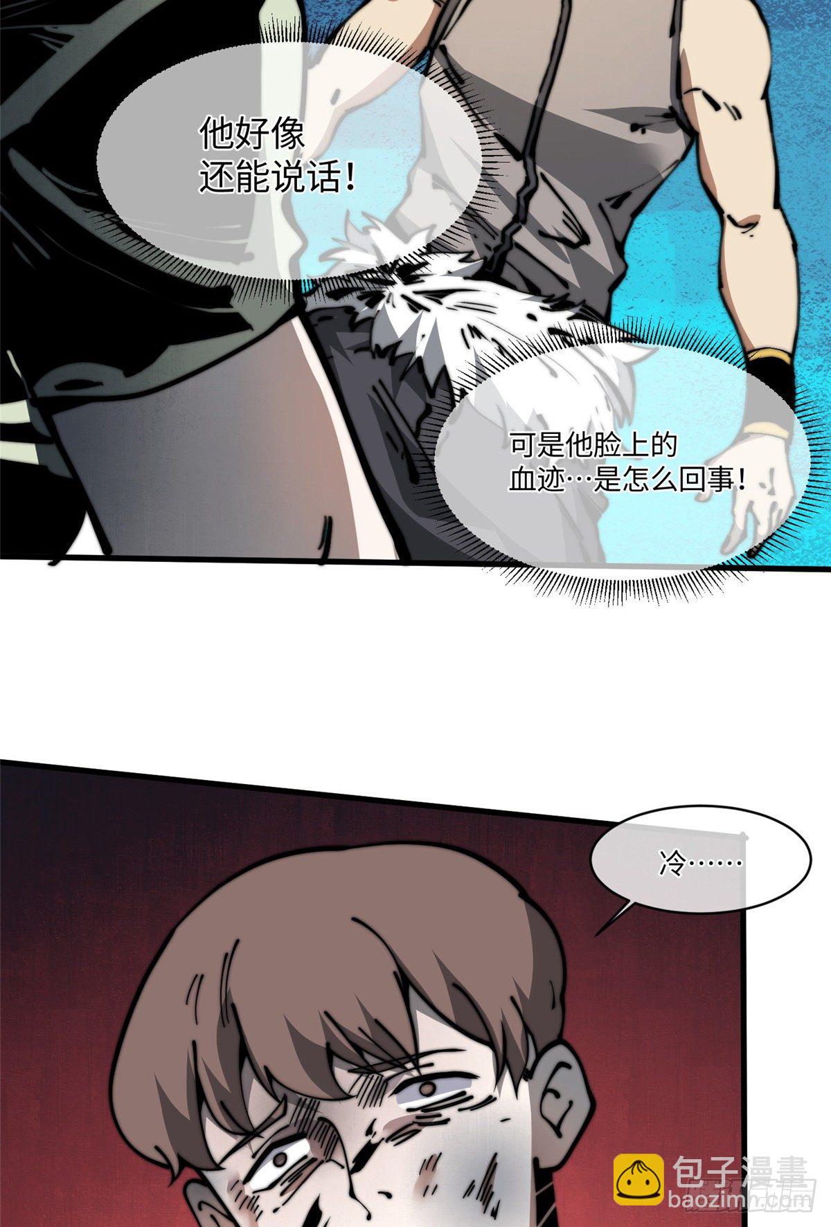 18 不弄死我还想睡？-第19话