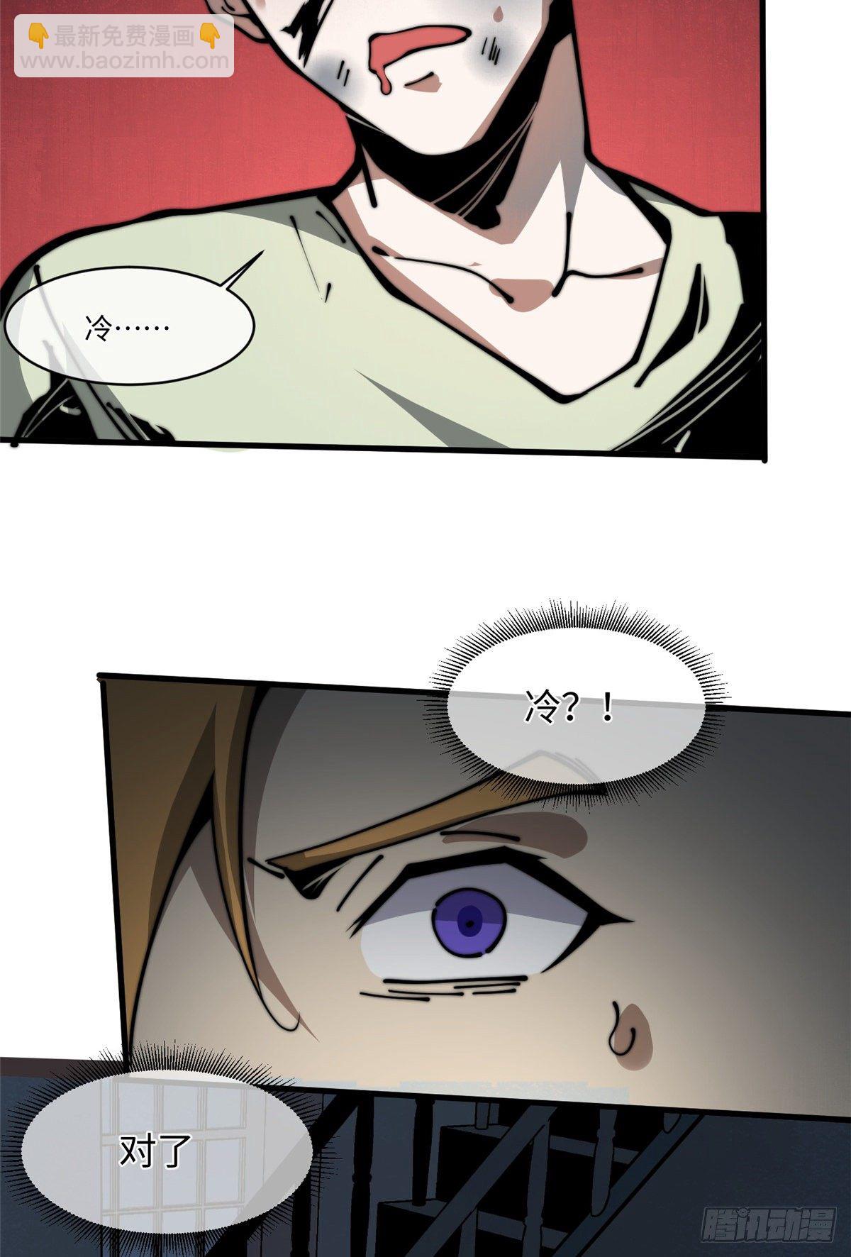 18 不弄死我还想睡？-第19话