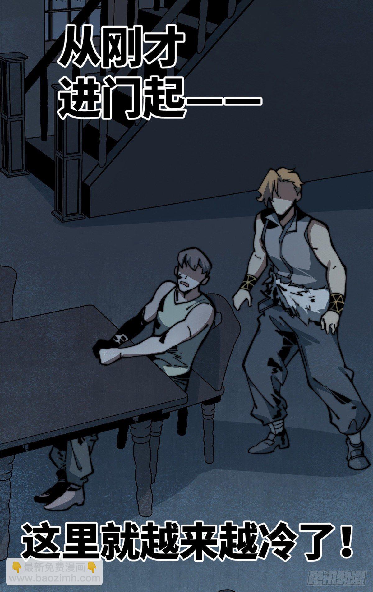 18 不弄死我还想睡？-第19话