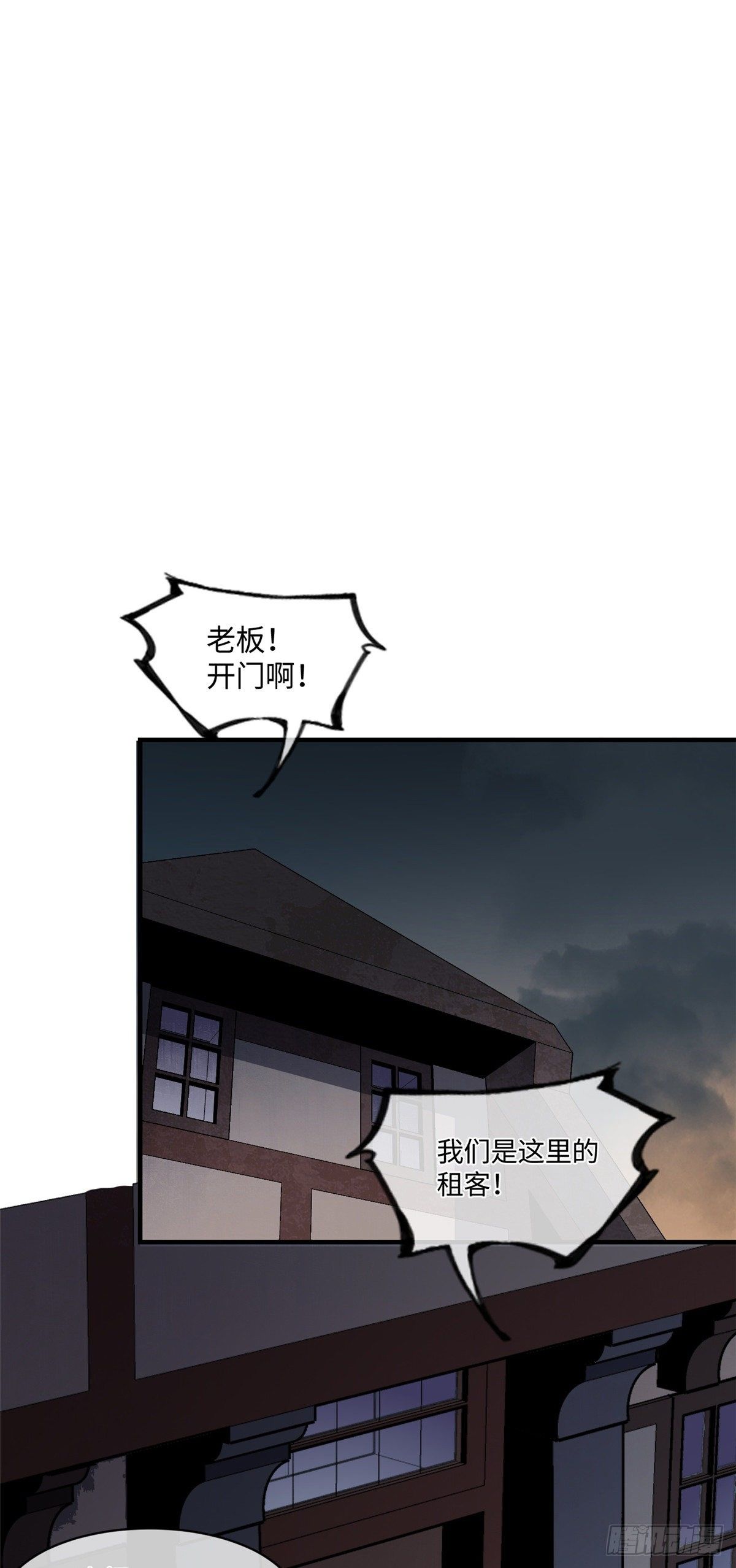 18 不弄死我还想睡？-第19话