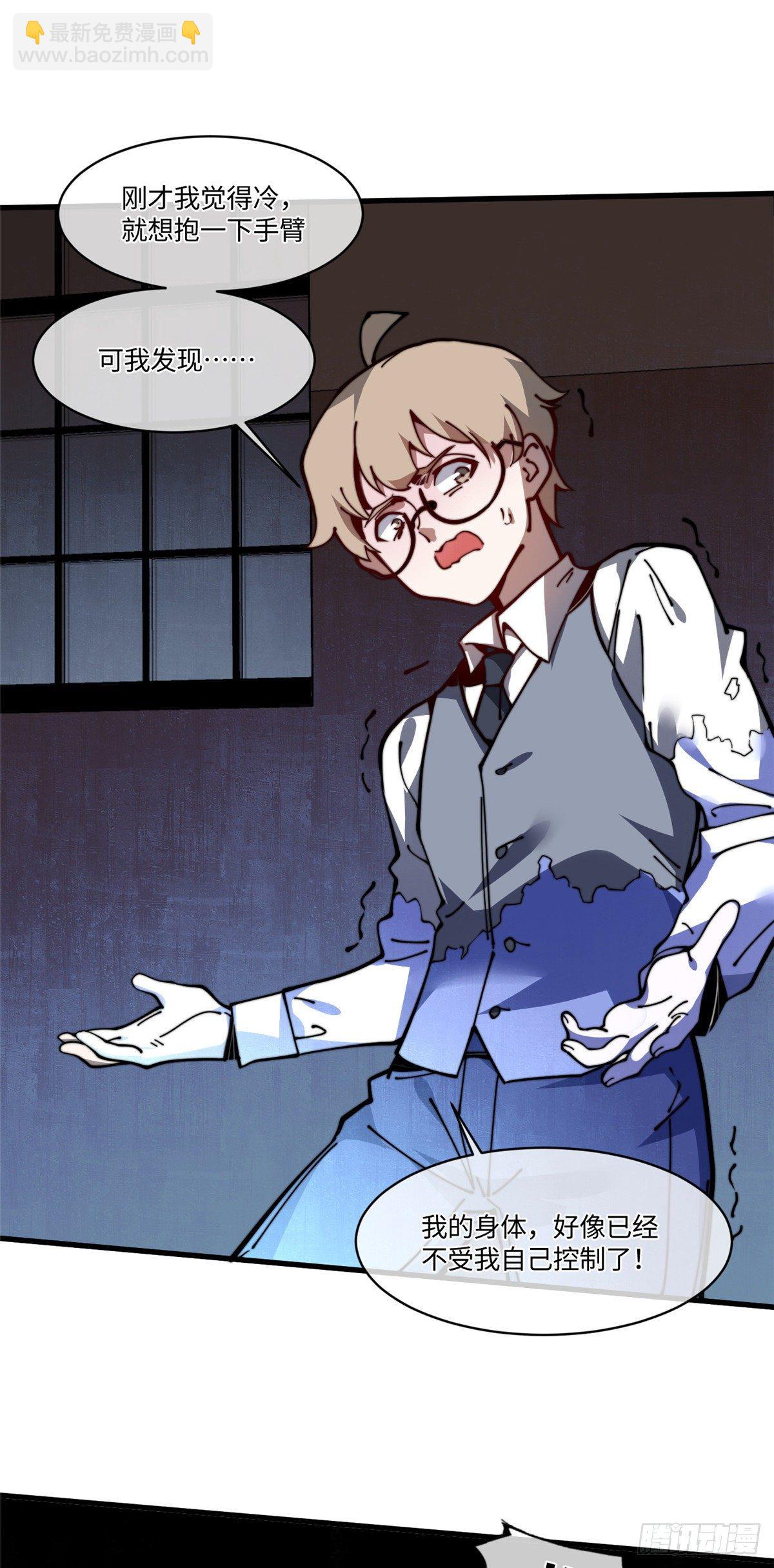 18 不弄死我还想睡？-第19话