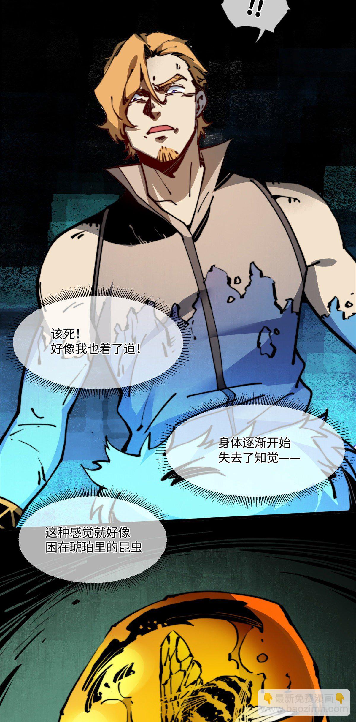 18 不弄死我还想睡？-第19话