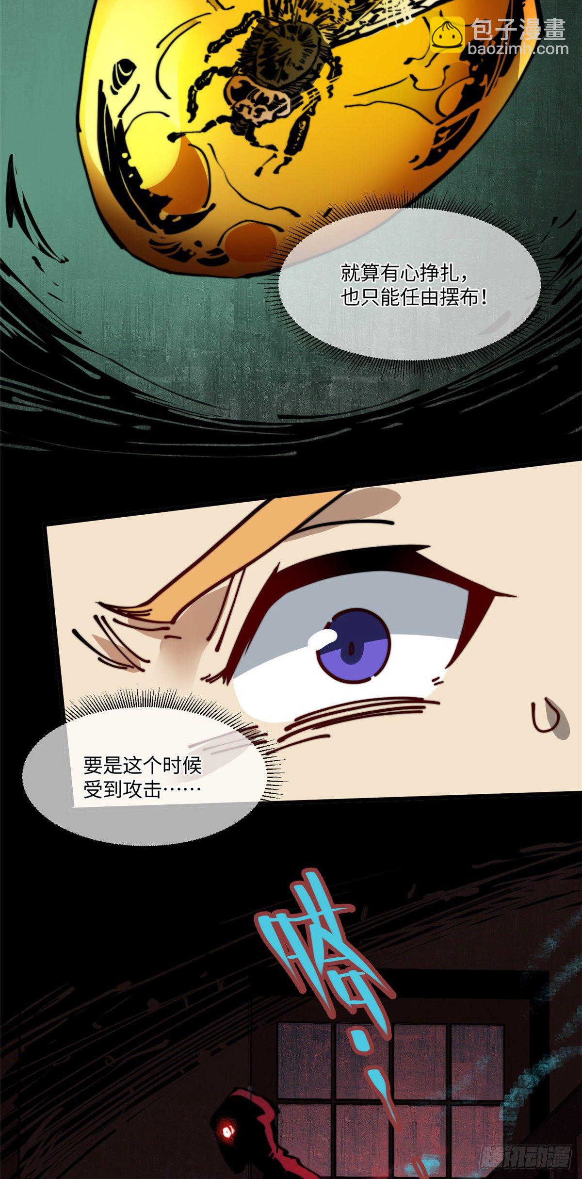 18 不弄死我还想睡？-第19话