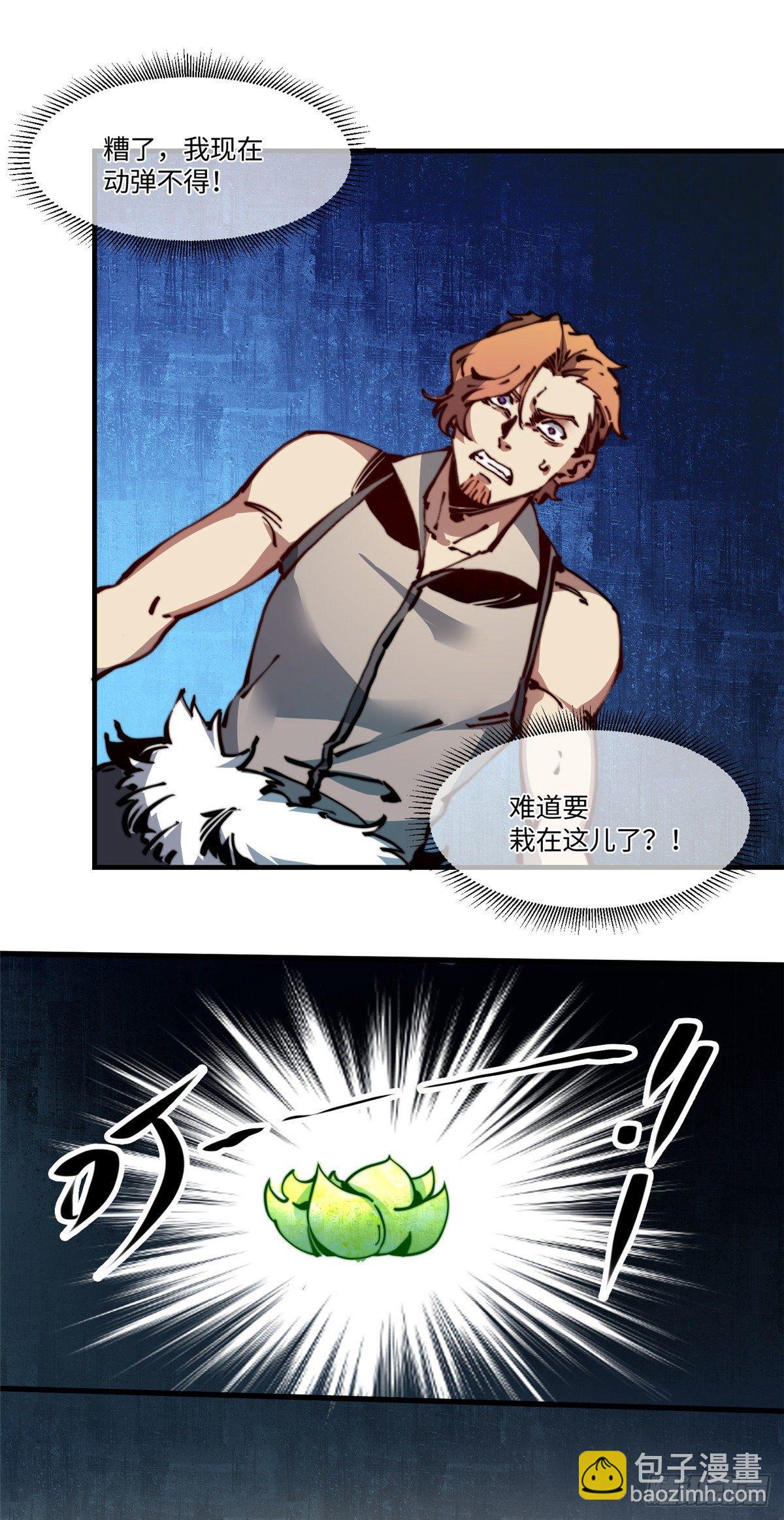 18 不弄死我还想睡？-第19话