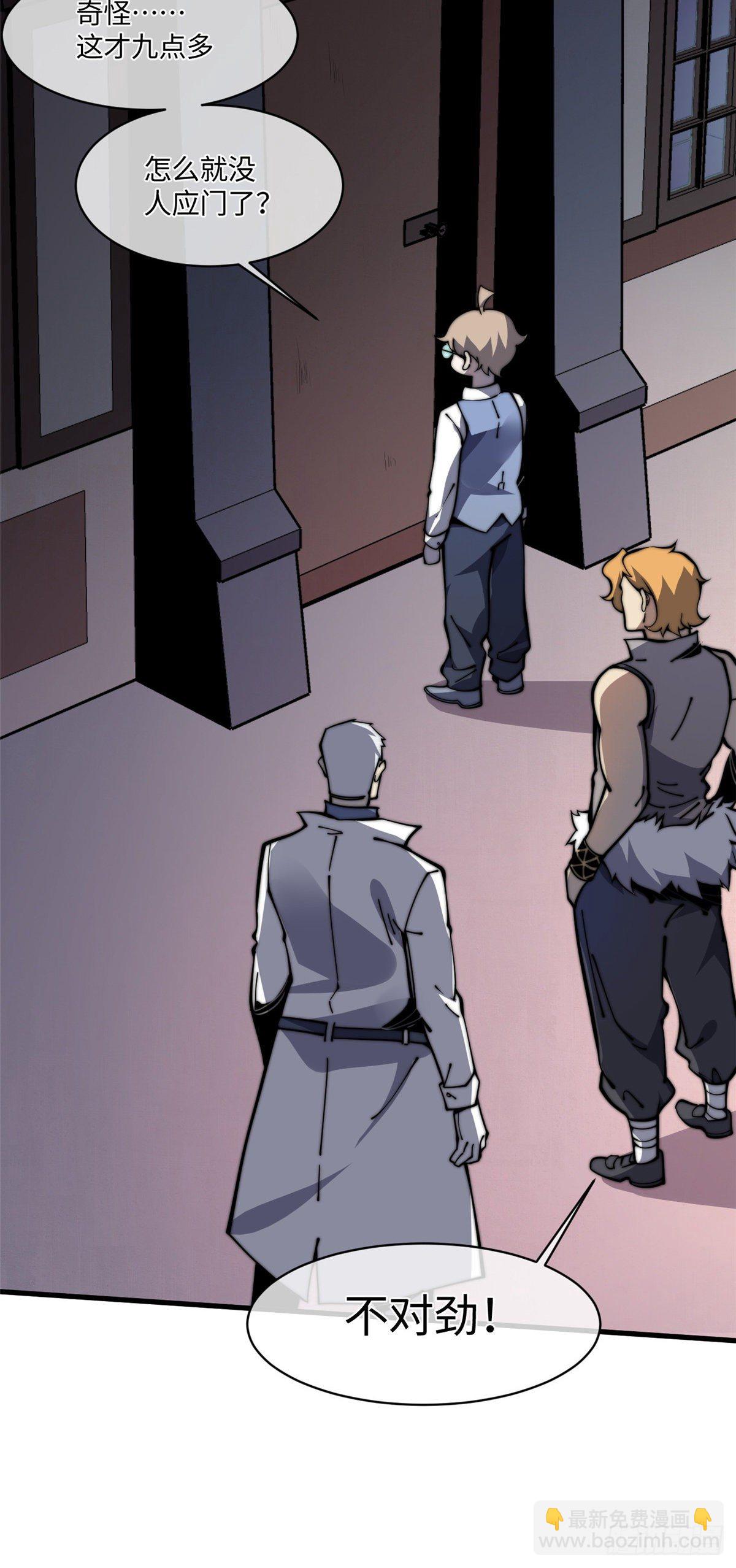 18 不弄死我还想睡？-第19话