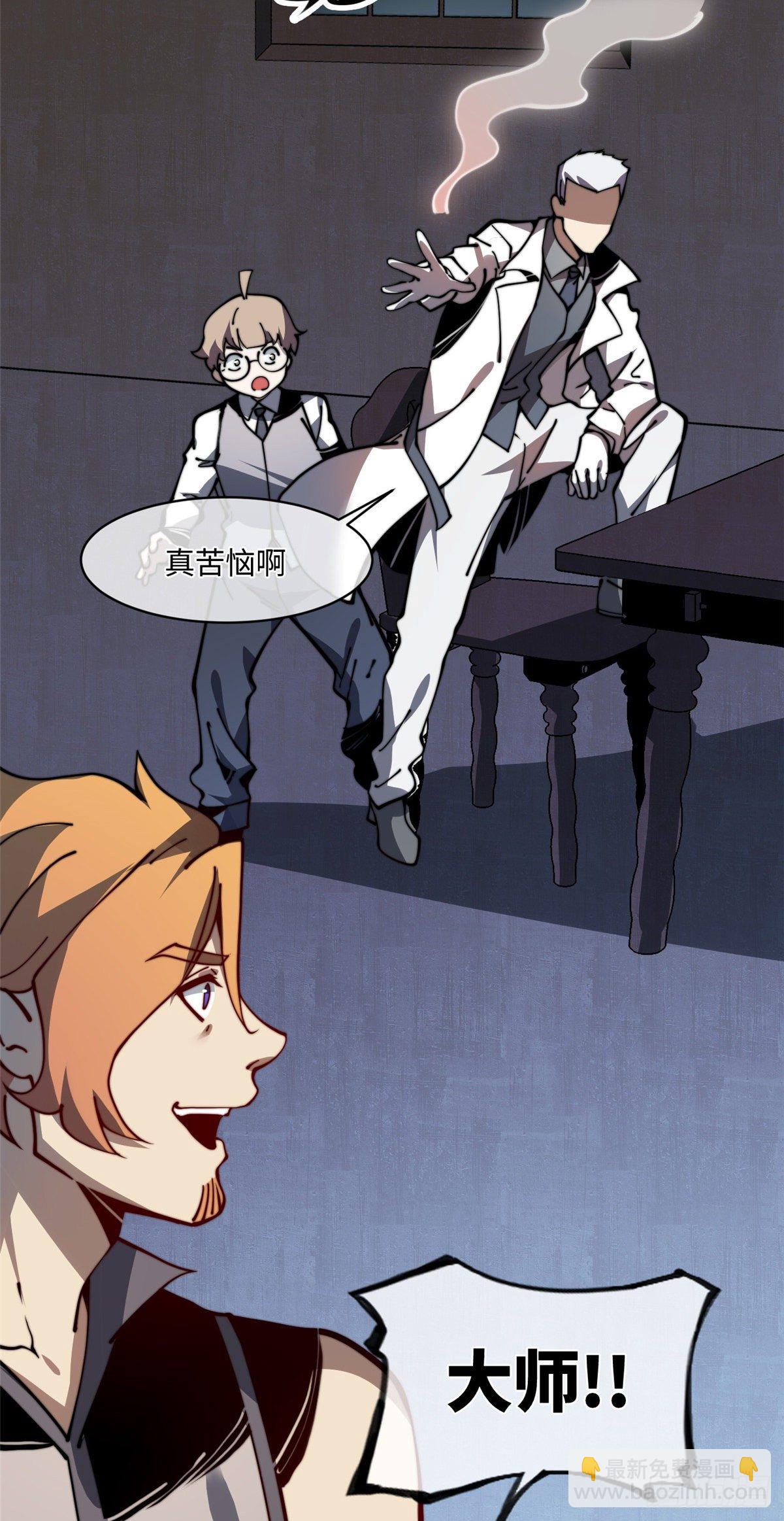 18 不弄死我还想睡？-第19话