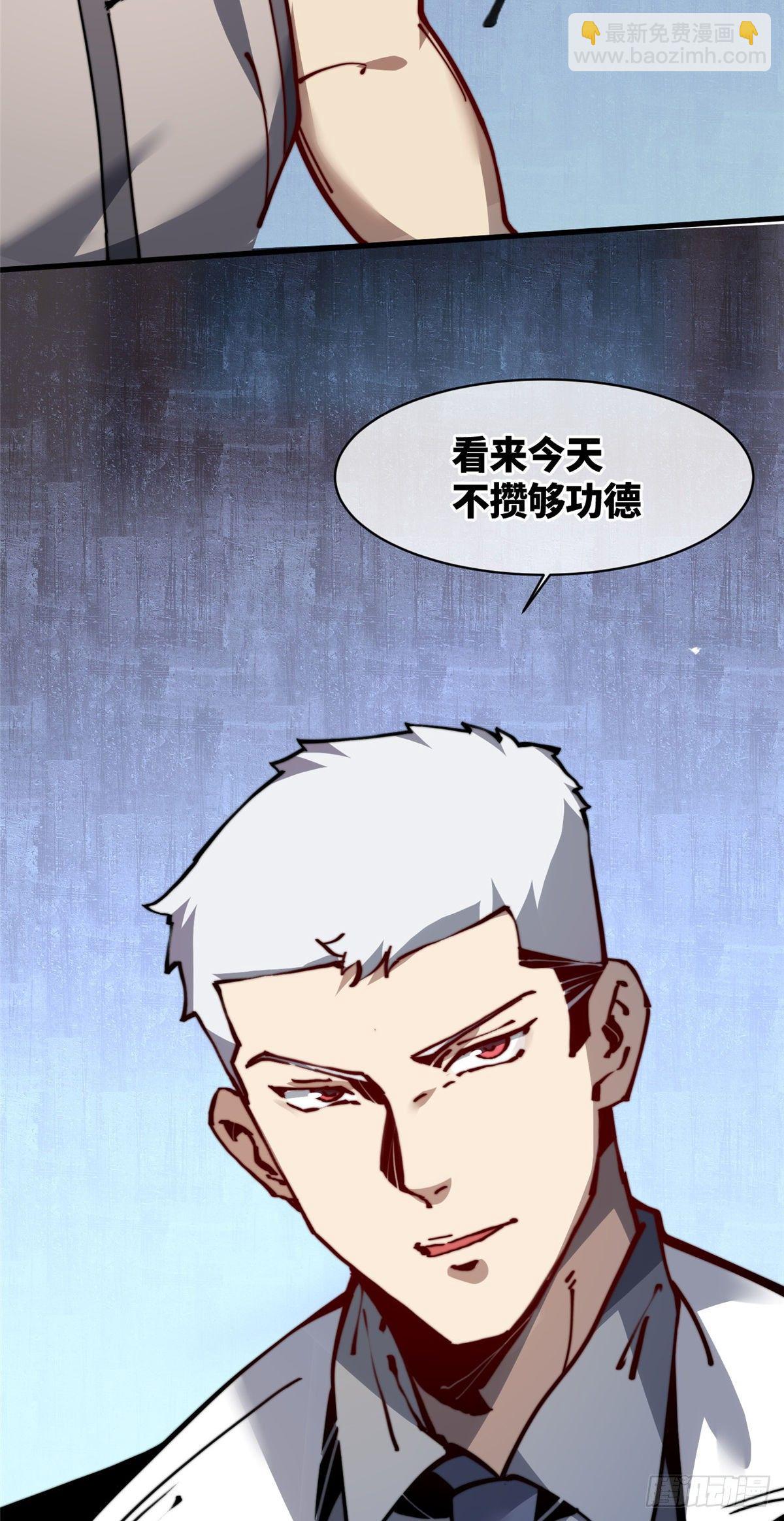 18 不弄死我还想睡？-第19话