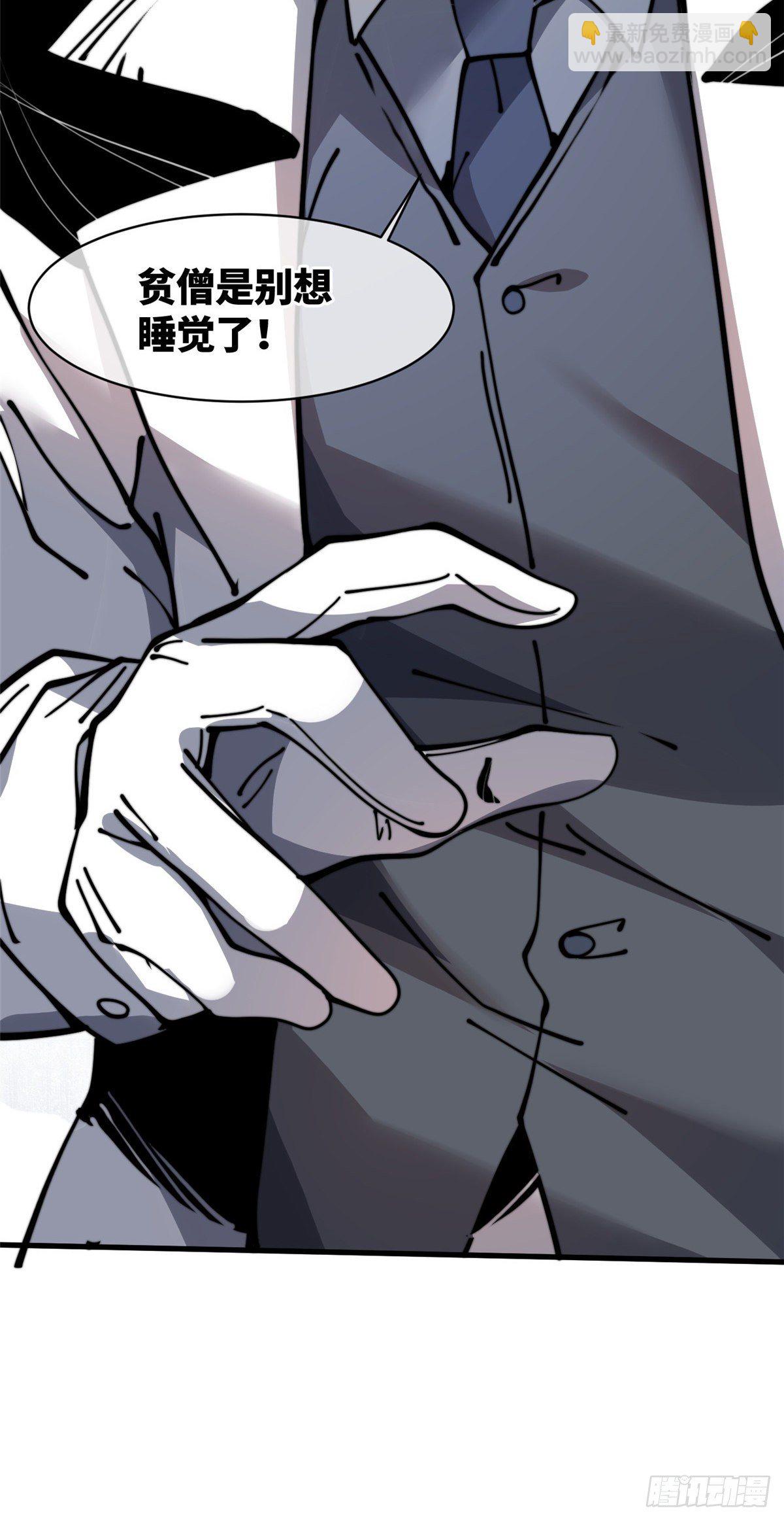 18 不弄死我还想睡？-第19话