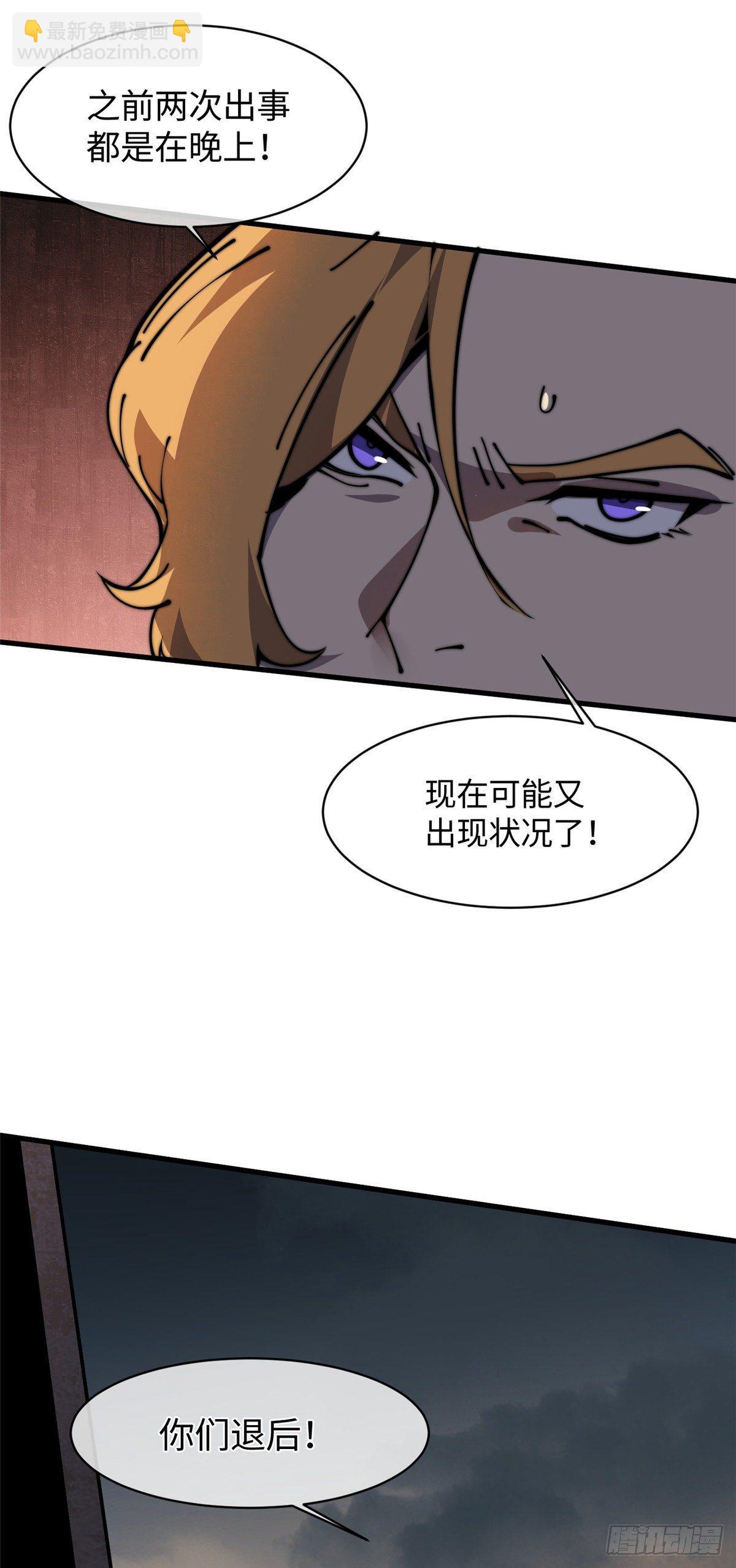 18 不弄死我还想睡？-第19话