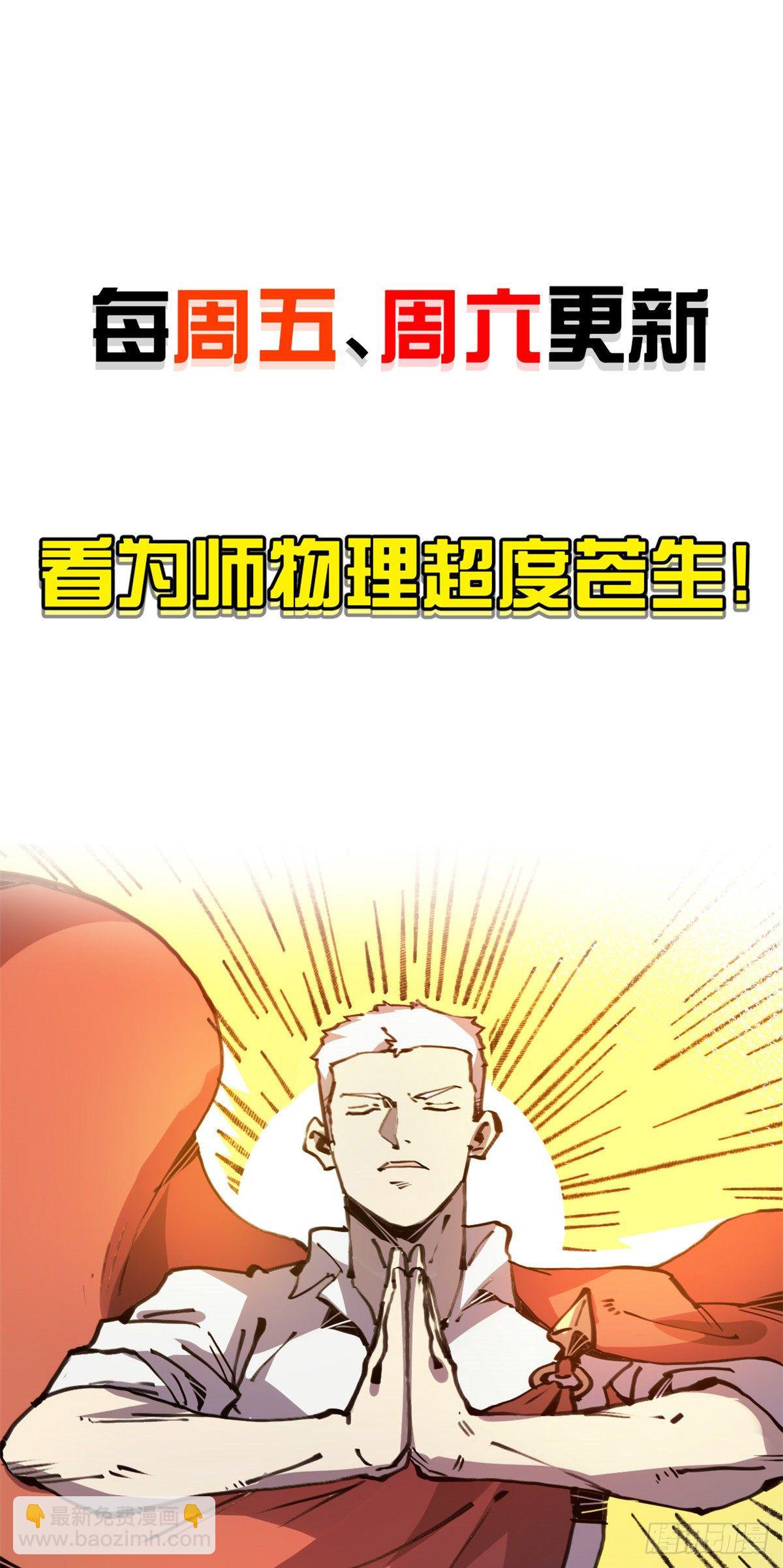 18 不弄死我还想睡？-第19话