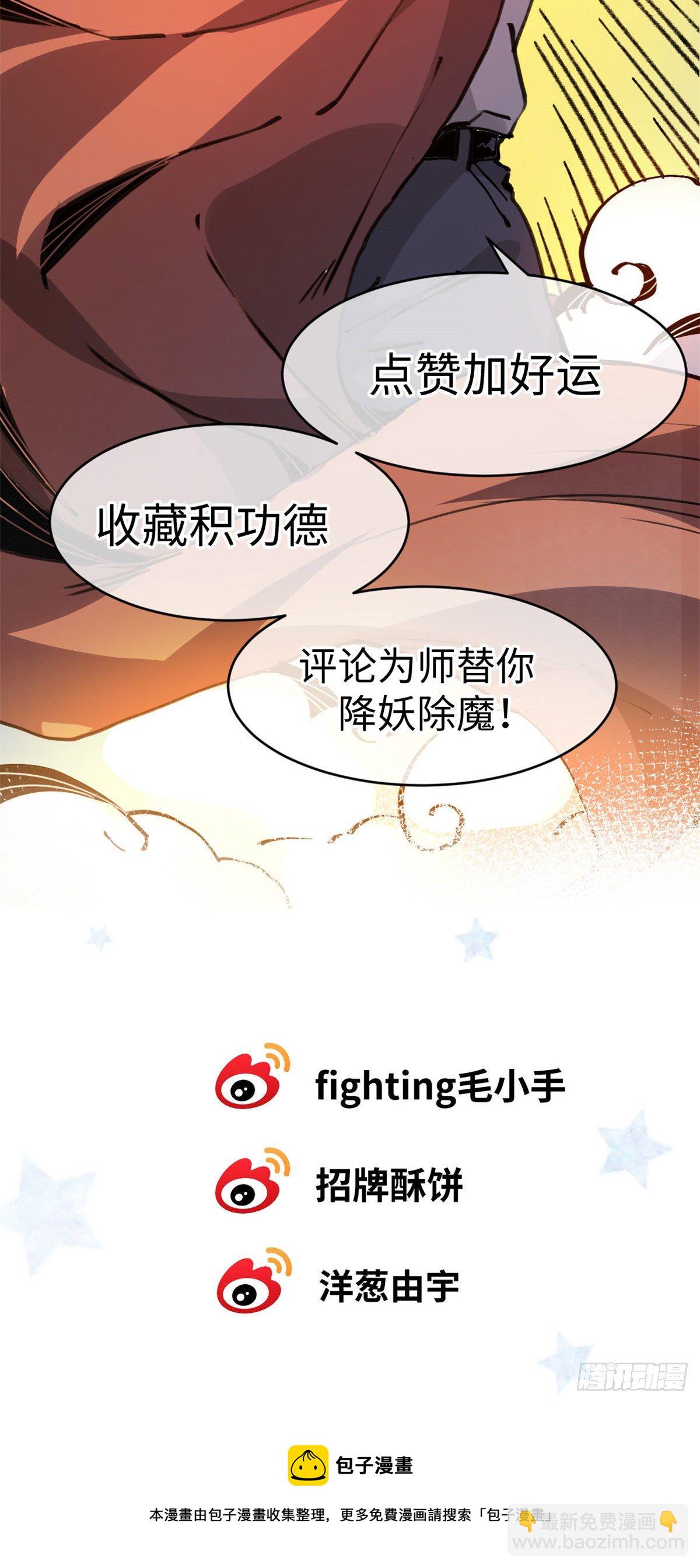 18 不弄死我还想睡？-第19话