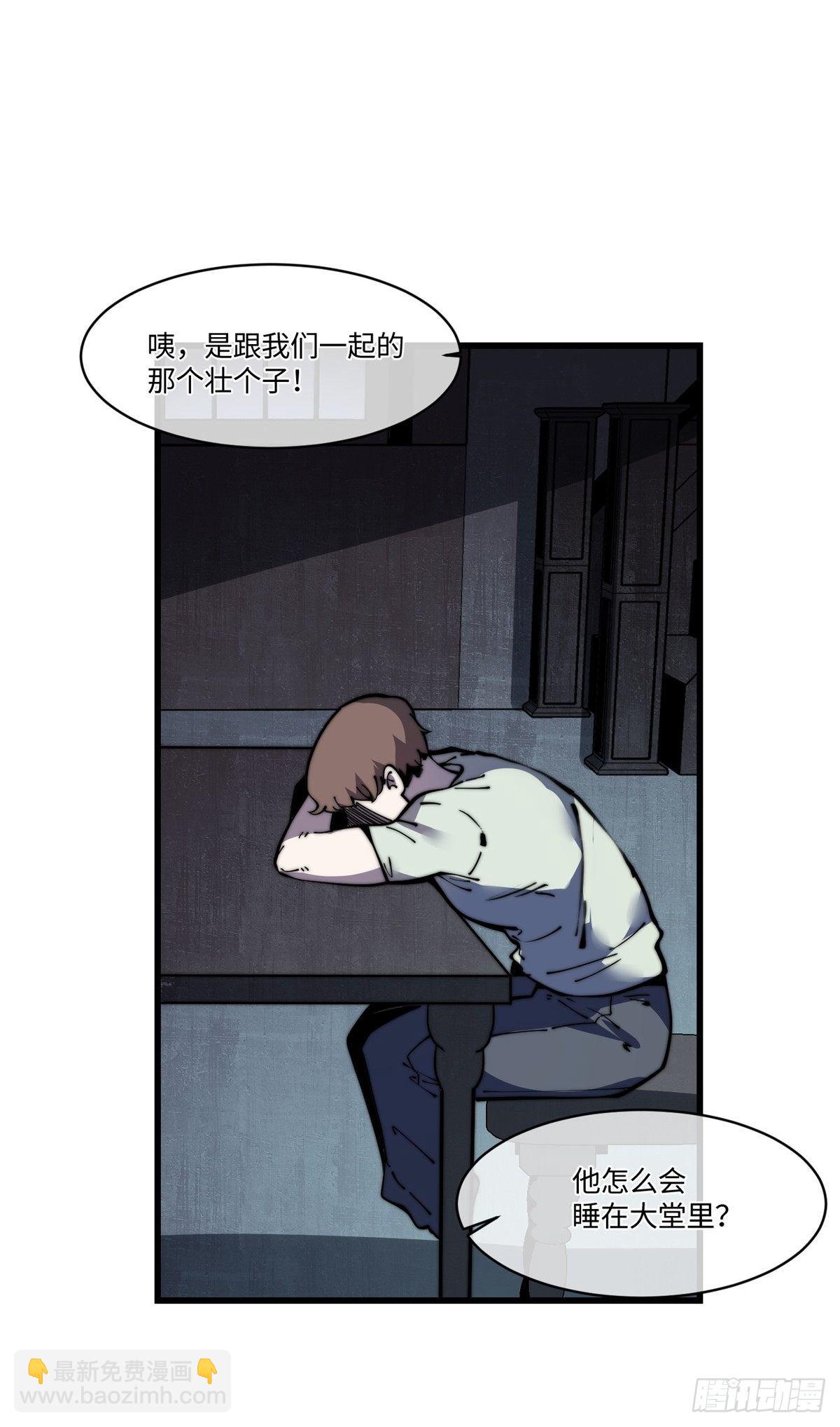 18 不弄死我还想睡？-第19话