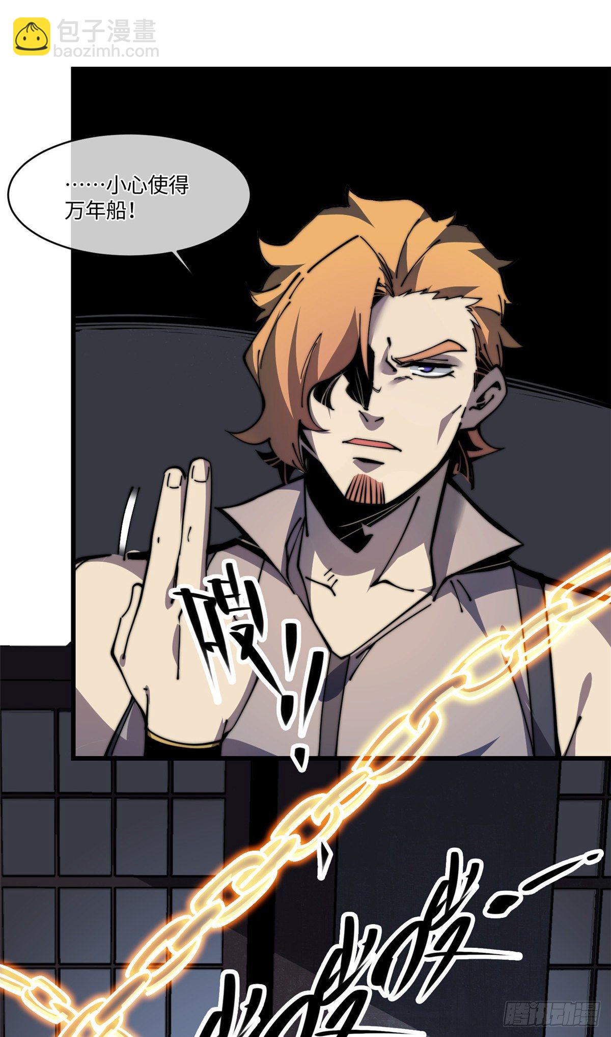 18 不弄死我还想睡？-第19话