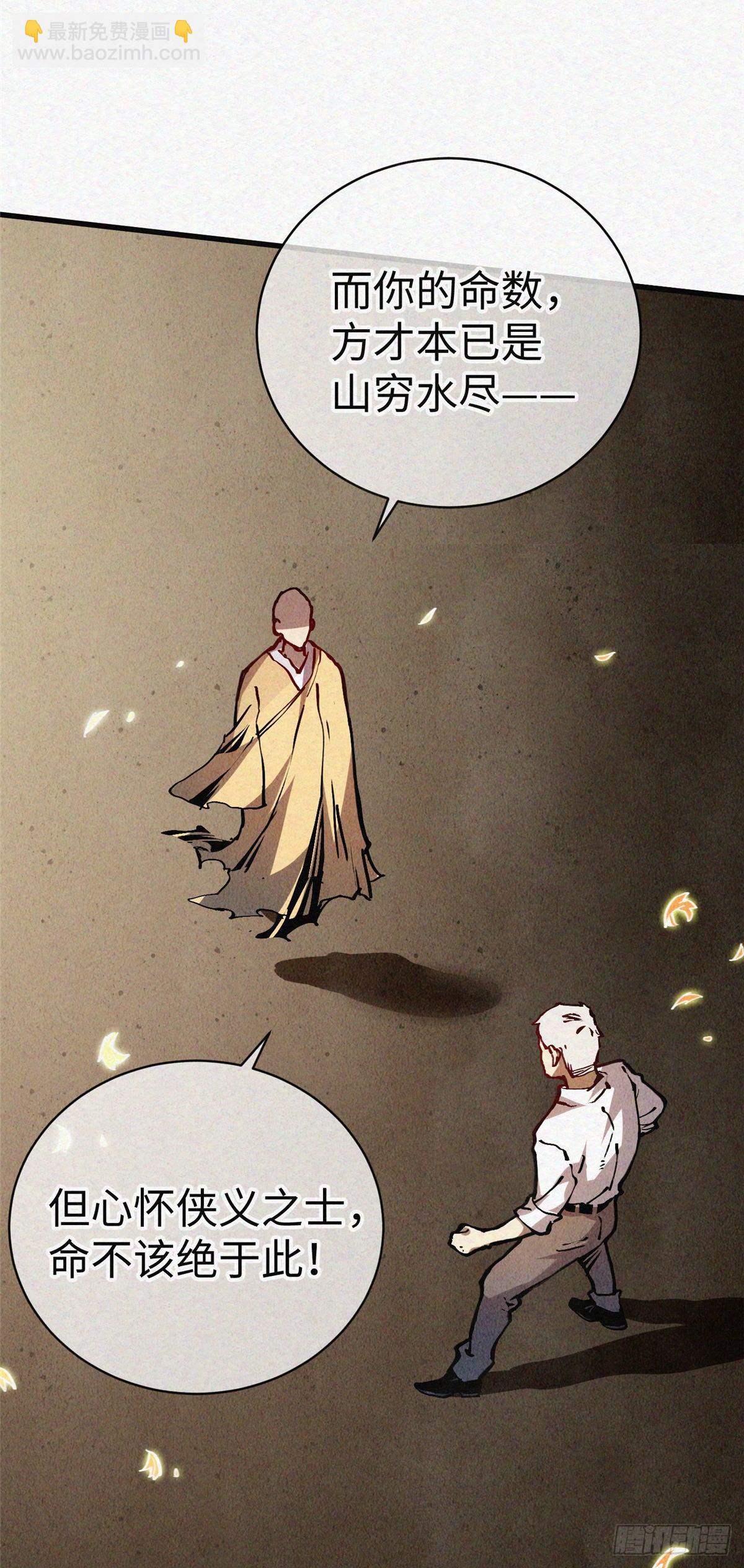 02 斗战胜佛&hellip;唐洛？(1/2)-第3话