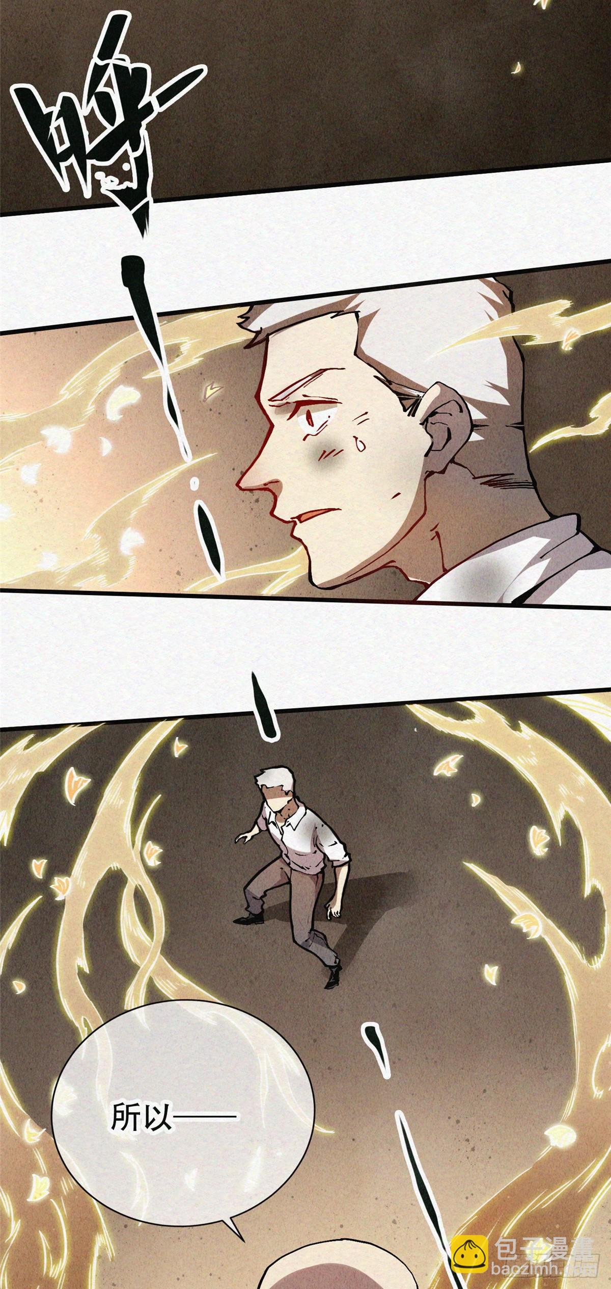 02 斗战胜佛&hellip;唐洛？(1/2)-第3话