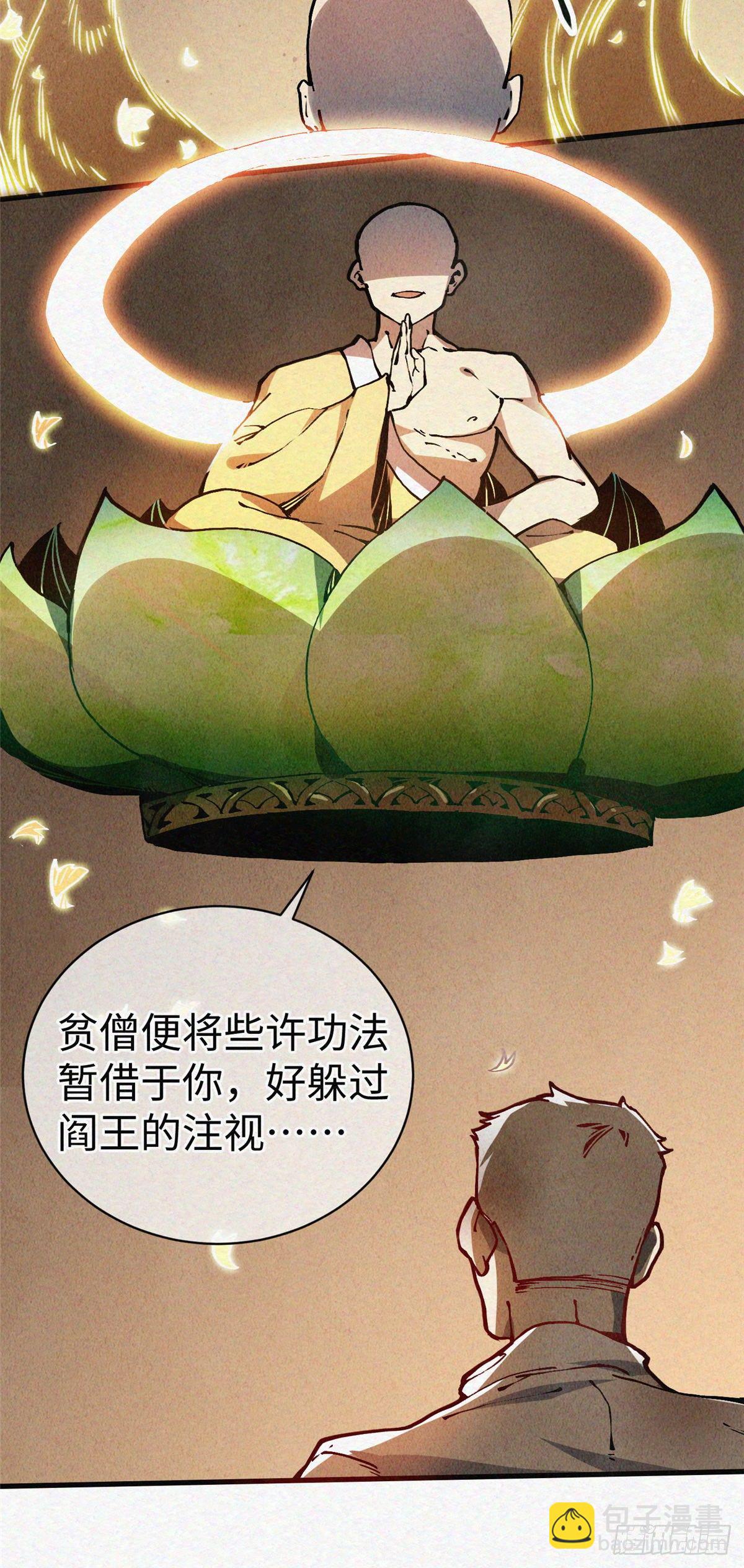 02 斗战胜佛&hellip;唐洛？(1/2)-第3话