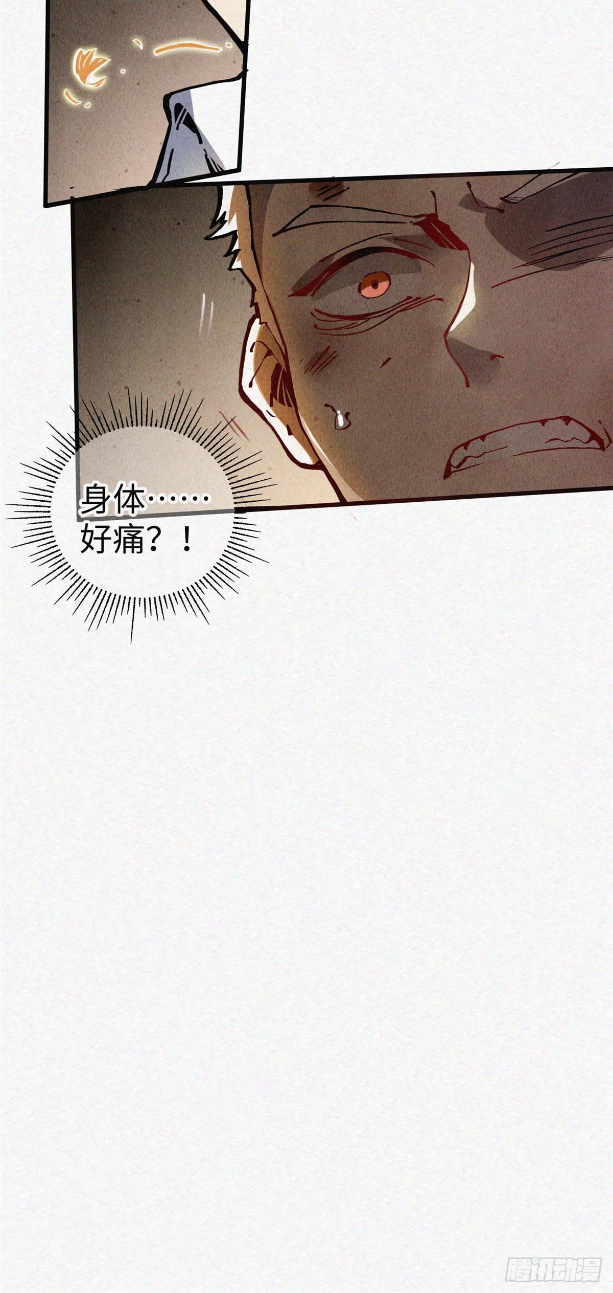 02 斗战胜佛&hellip;唐洛？(1/2)-第3话