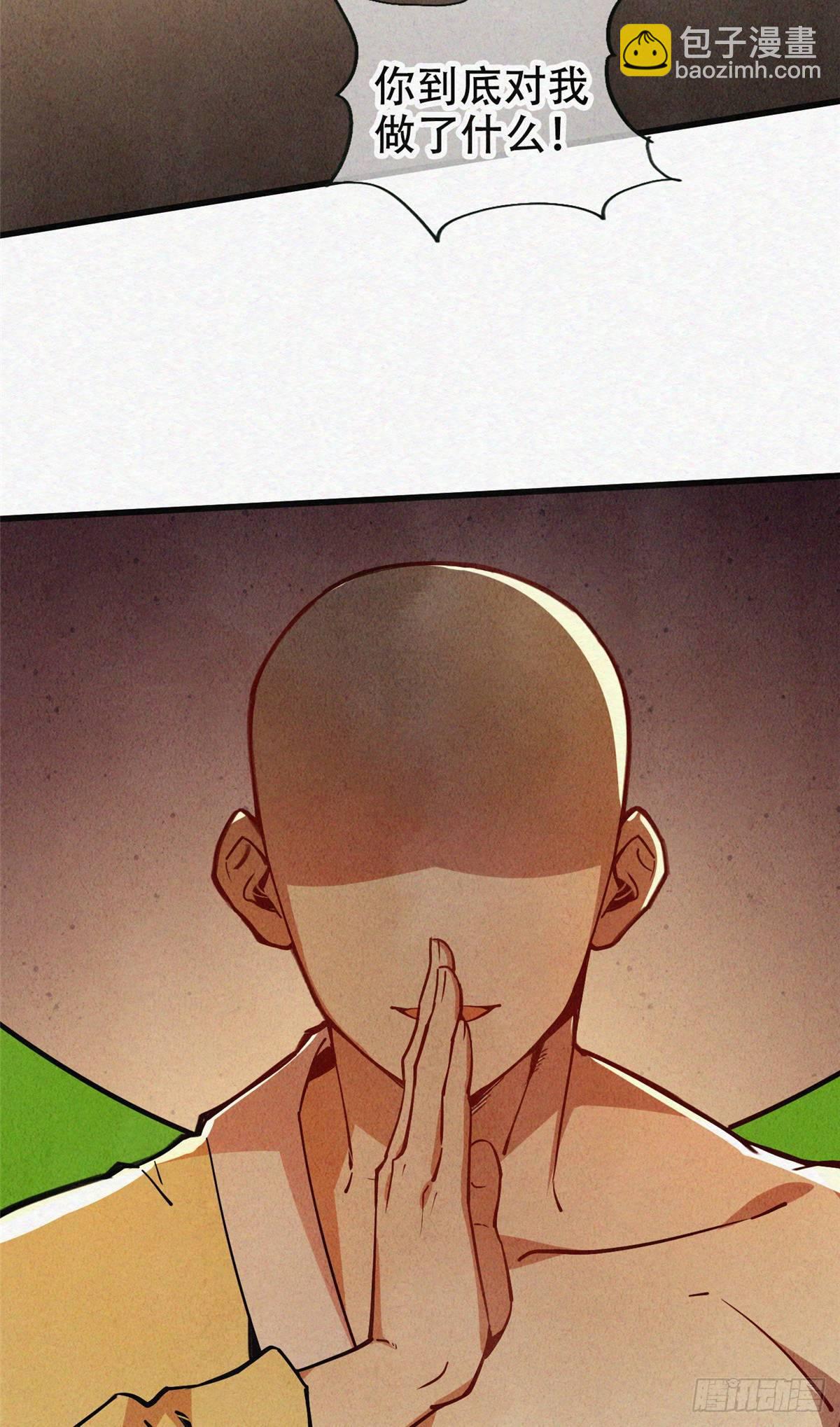 02 斗战胜佛&hellip;唐洛？(1/2)-第3话