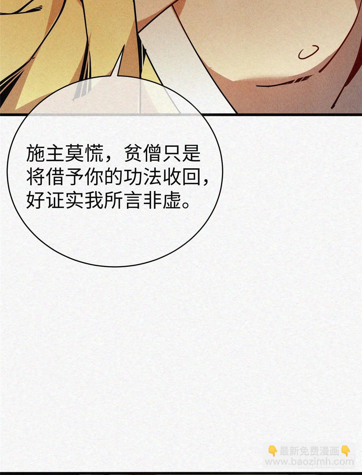 02 斗战胜佛&hellip;唐洛？(1/2)-第3话