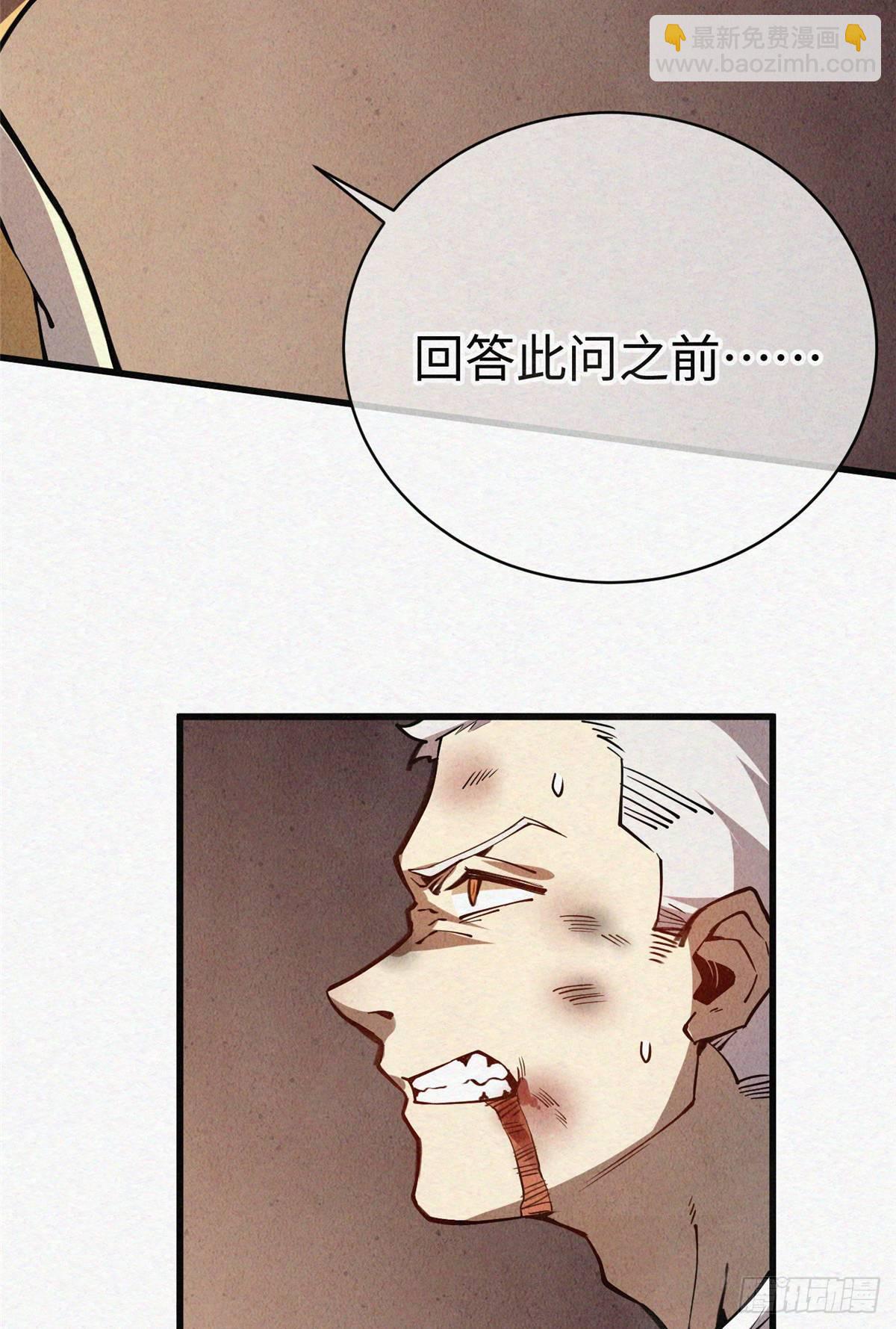 02 斗战胜佛&hellip;唐洛？(1/2)-第3话