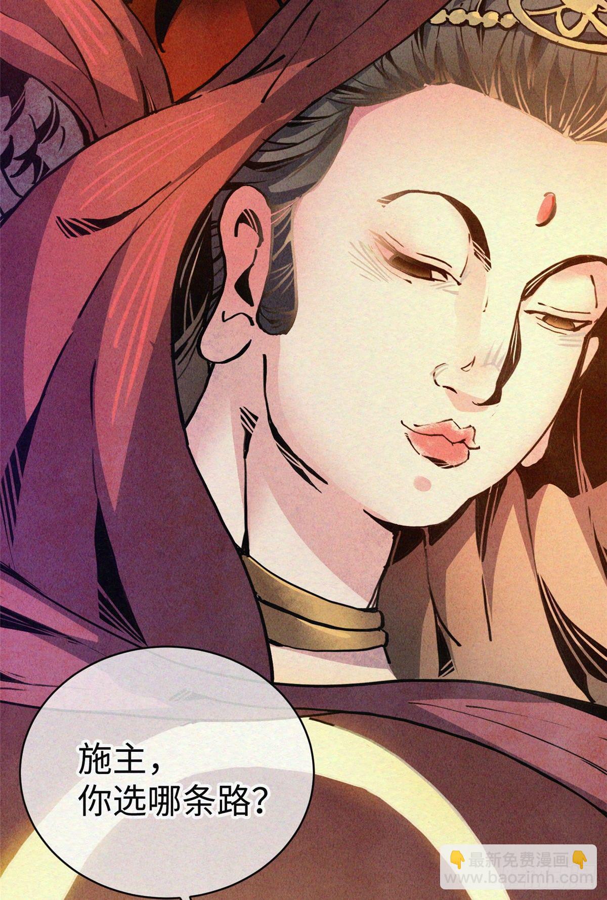 02 斗战胜佛&hellip;唐洛？(1/2)-第3话