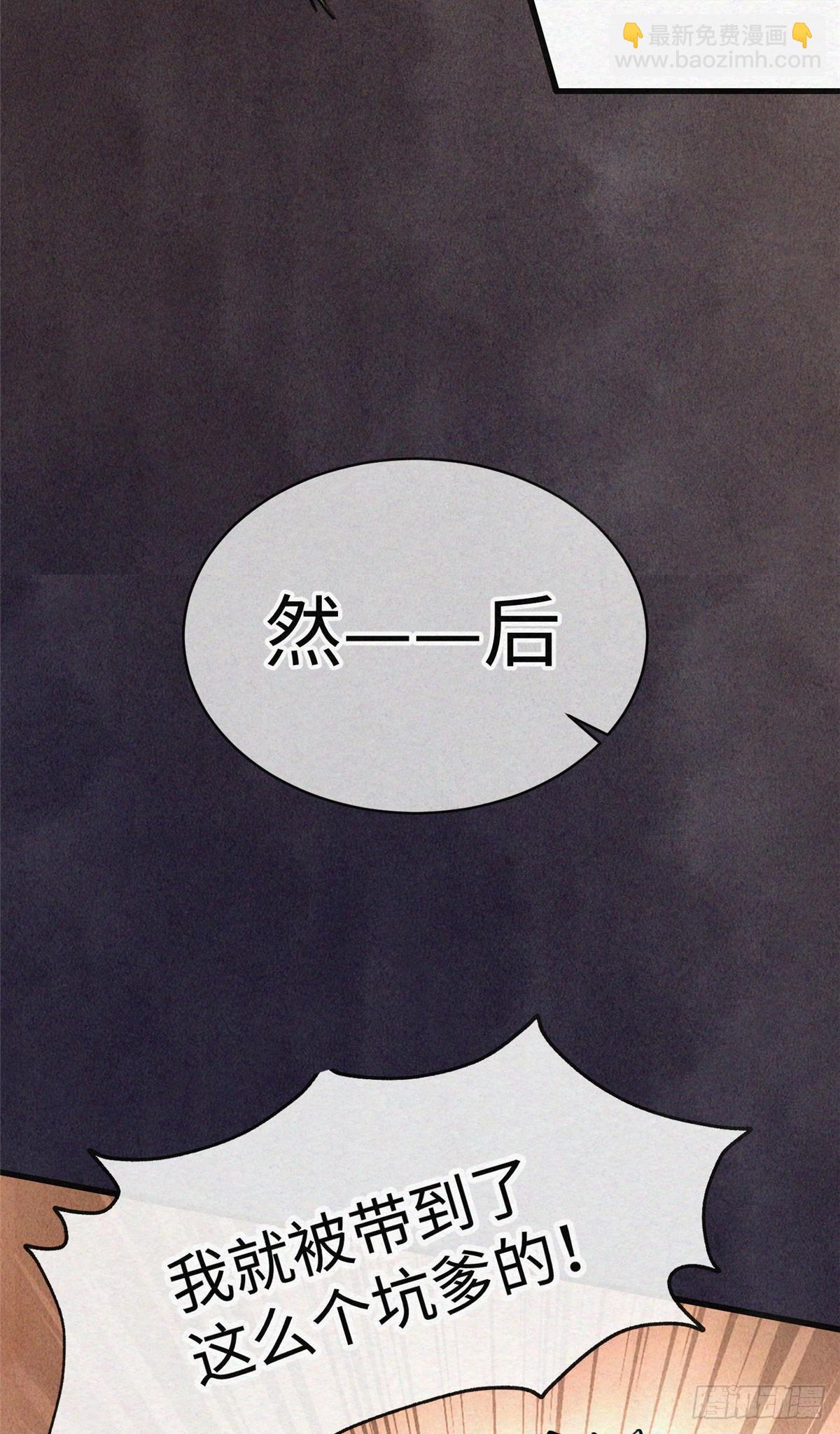 02 斗战胜佛&hellip;唐洛？(1/2)-第3话