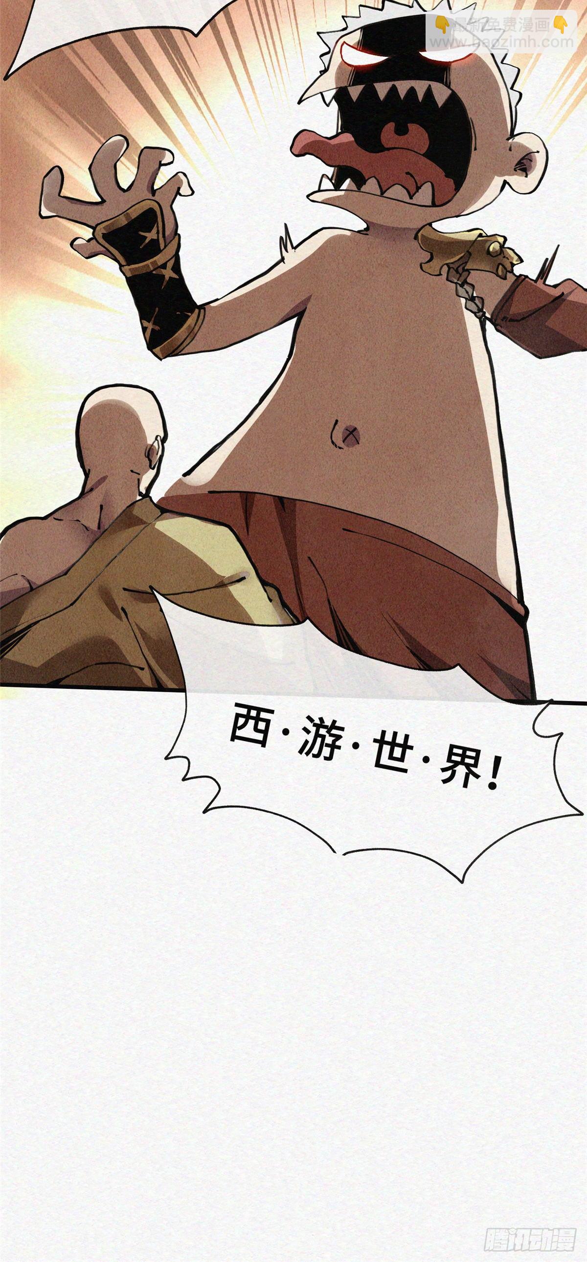 02 斗战胜佛&hellip;唐洛？(1/2)-第3话