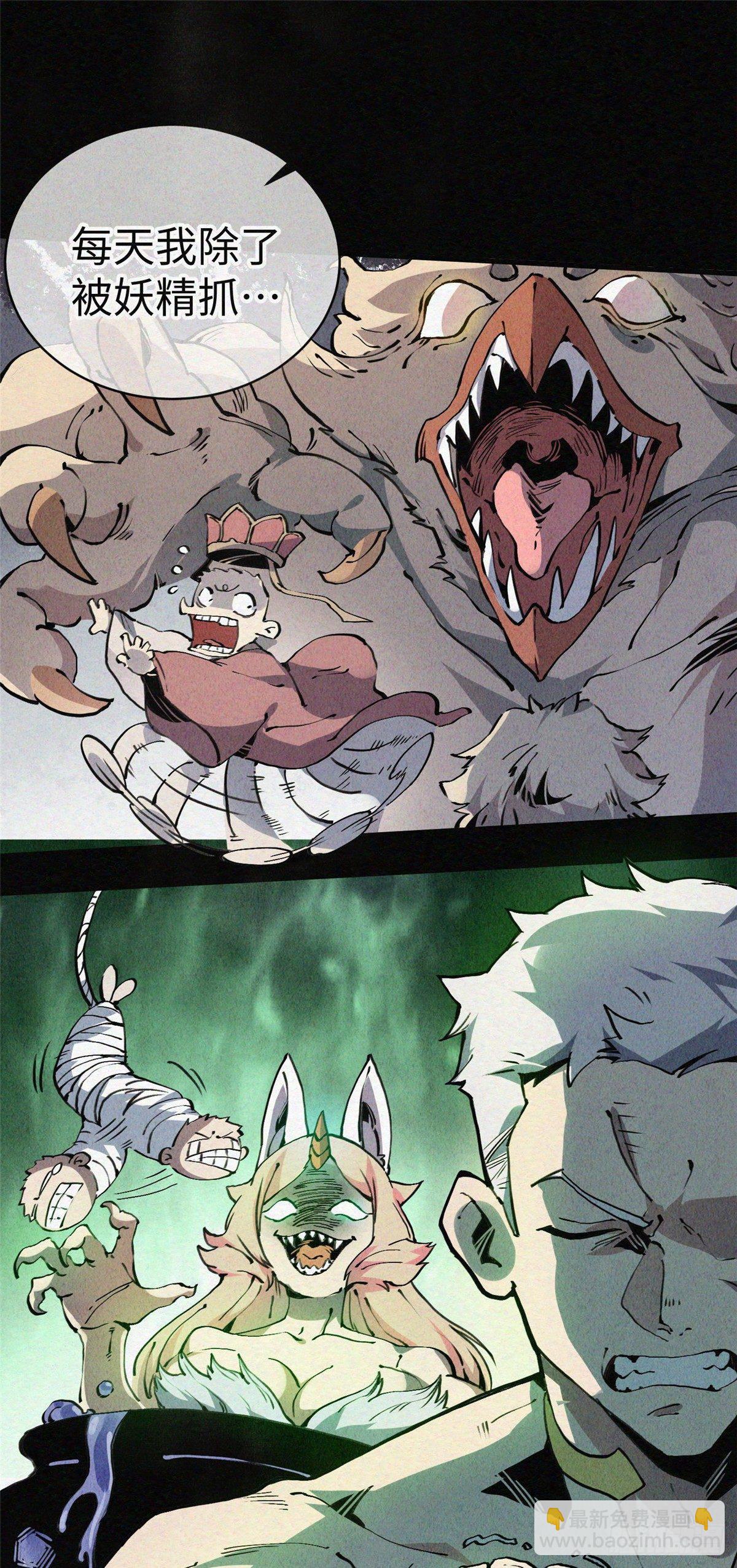 02 斗战胜佛&hellip;唐洛？(1/2)-第3话