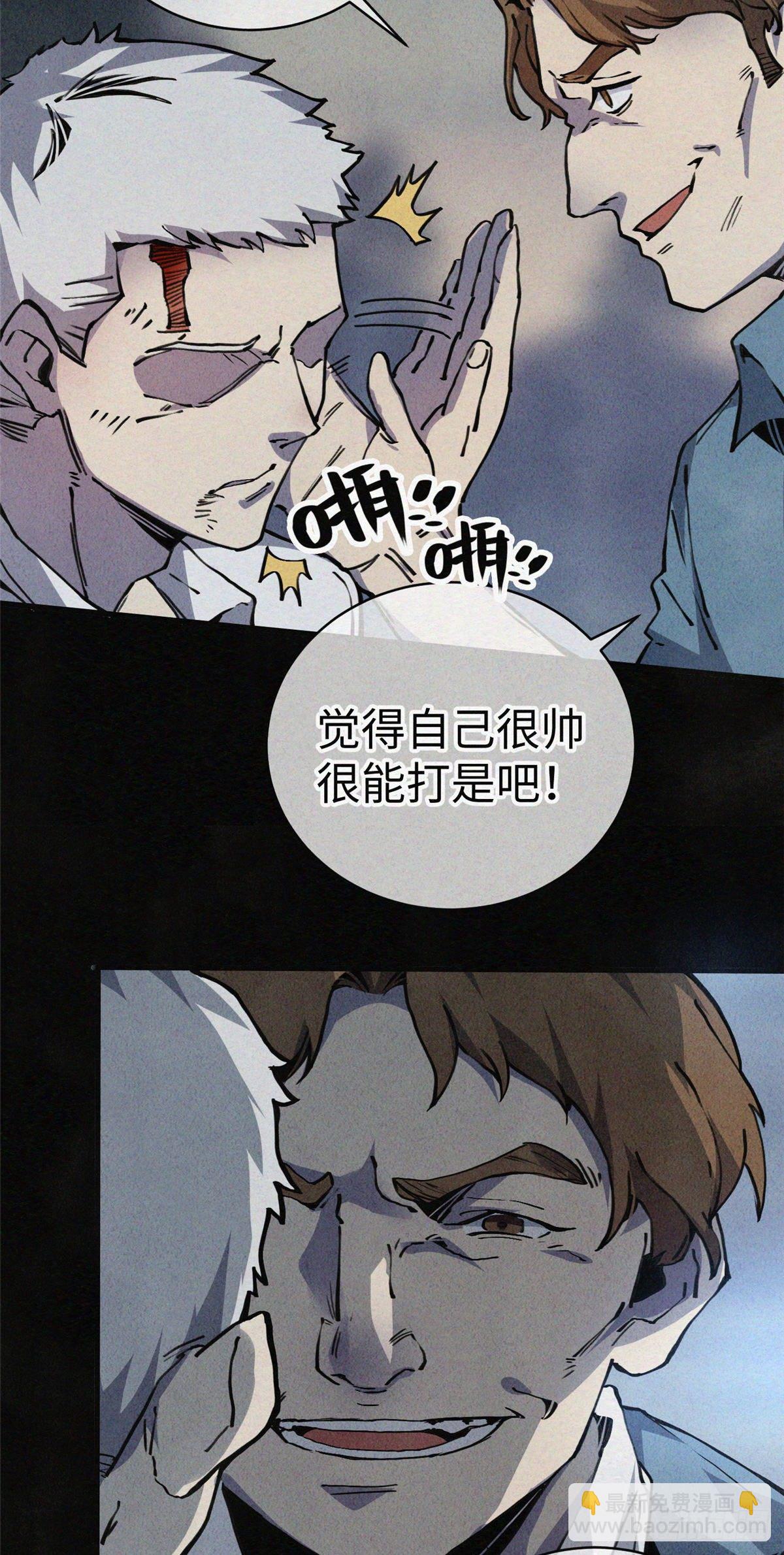 02 斗战胜佛&hellip;唐洛？(1/2)-第3话