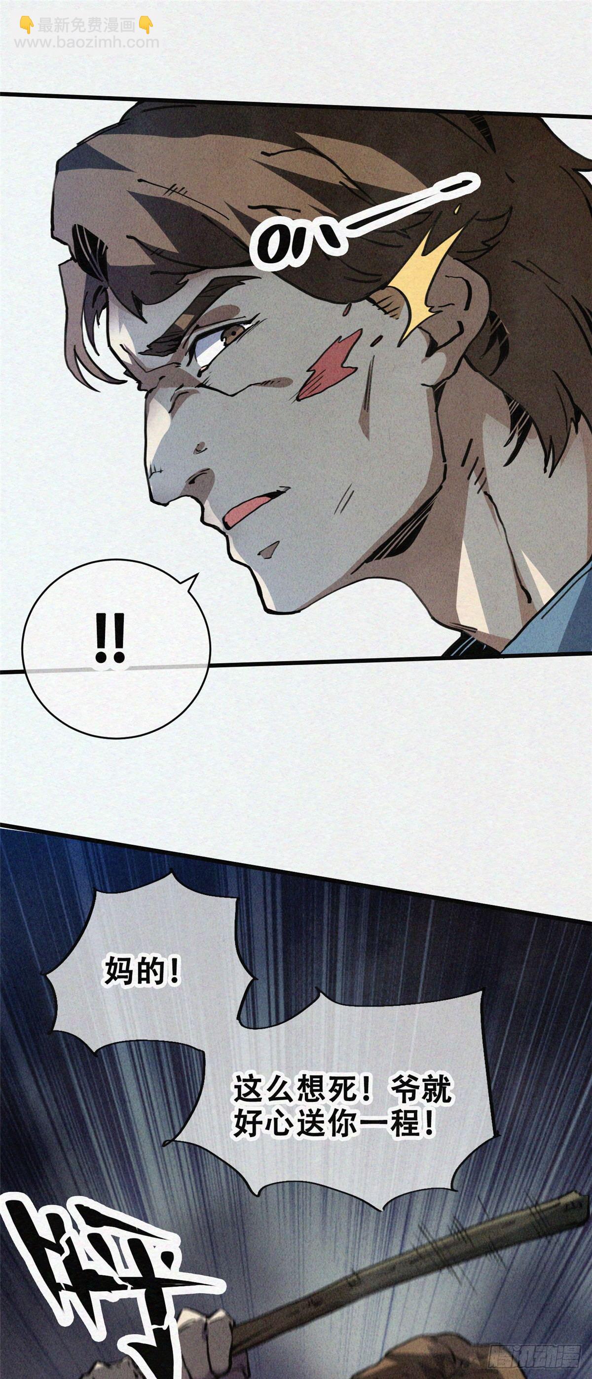 02 斗战胜佛&hellip;唐洛？(1/2)-第3话