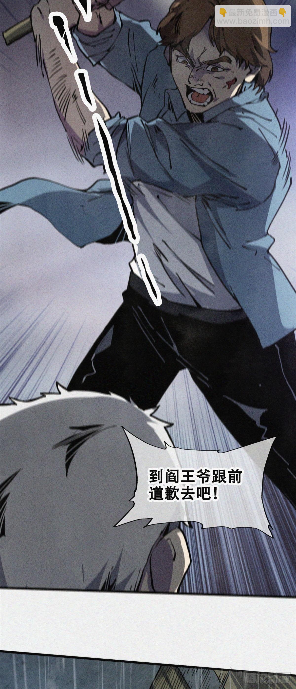 02 斗战胜佛&hellip;唐洛？(1/2)-第3话