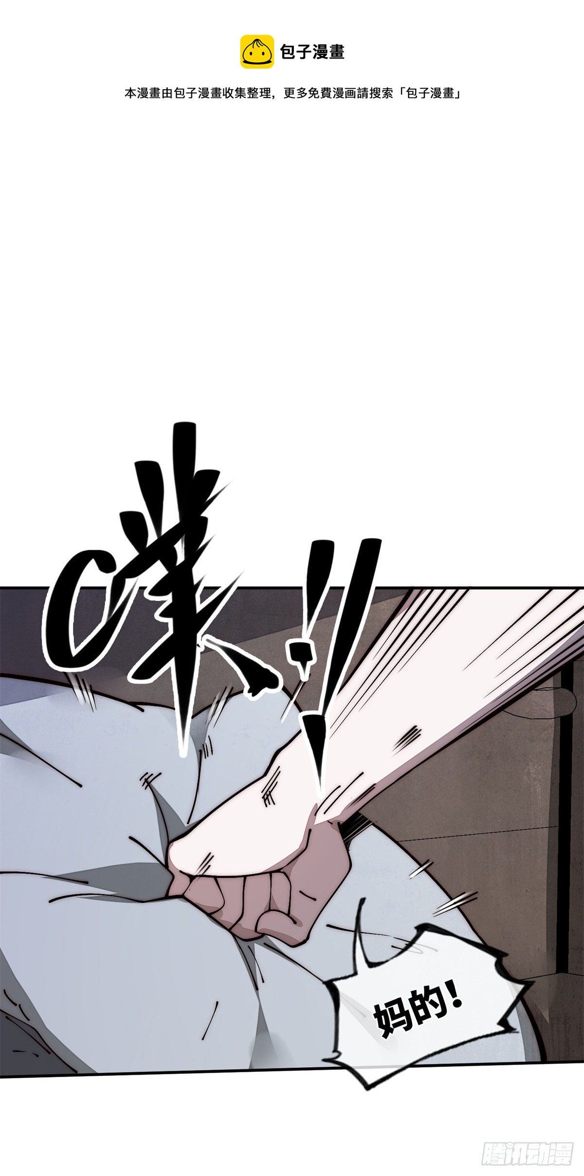 20 你是电报员么？-第21话