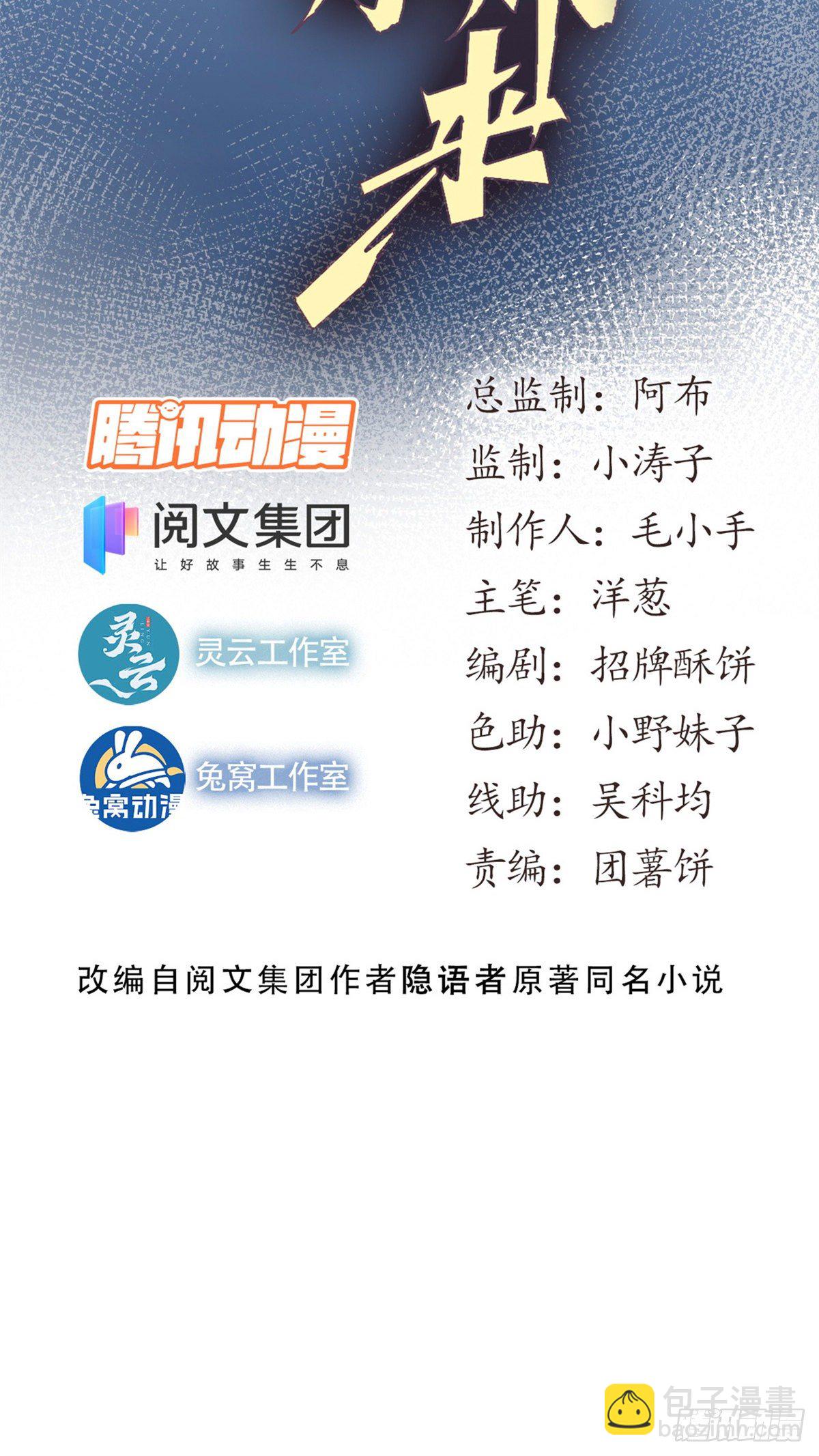 20 你是电报员么？-第21话