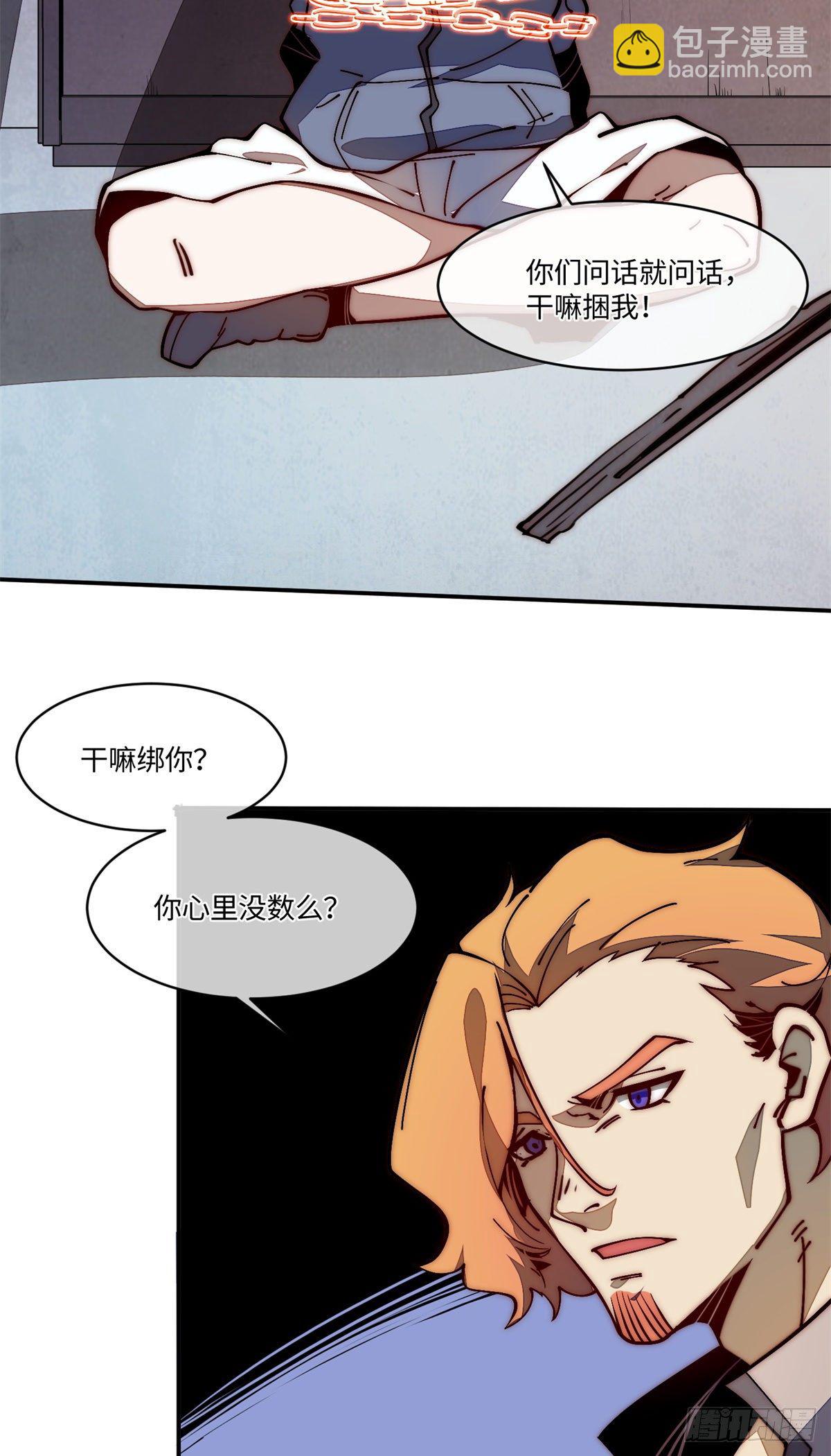 20 你是电报员么？-第21话