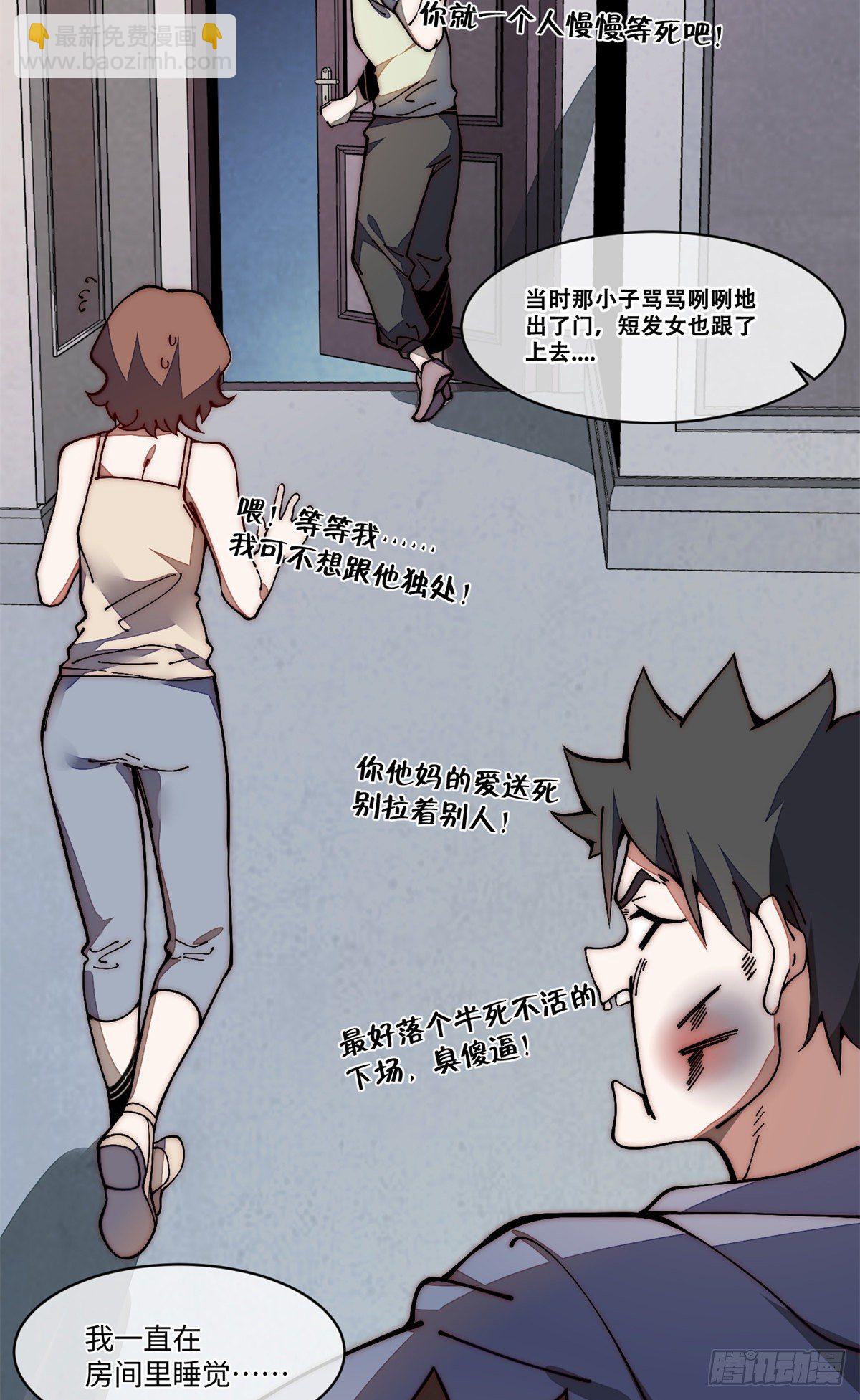 20 你是电报员么？-第21话