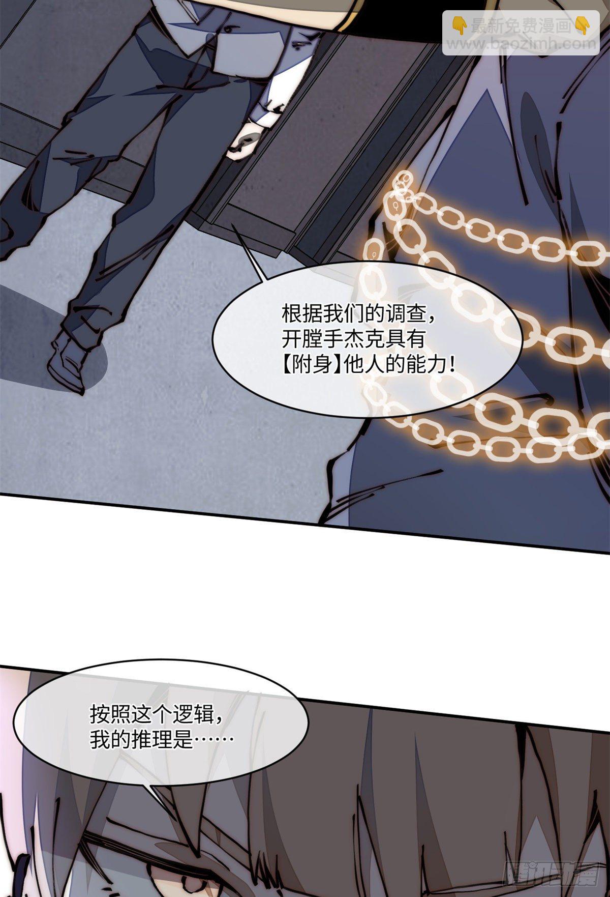 20 你是电报员么？-第21话