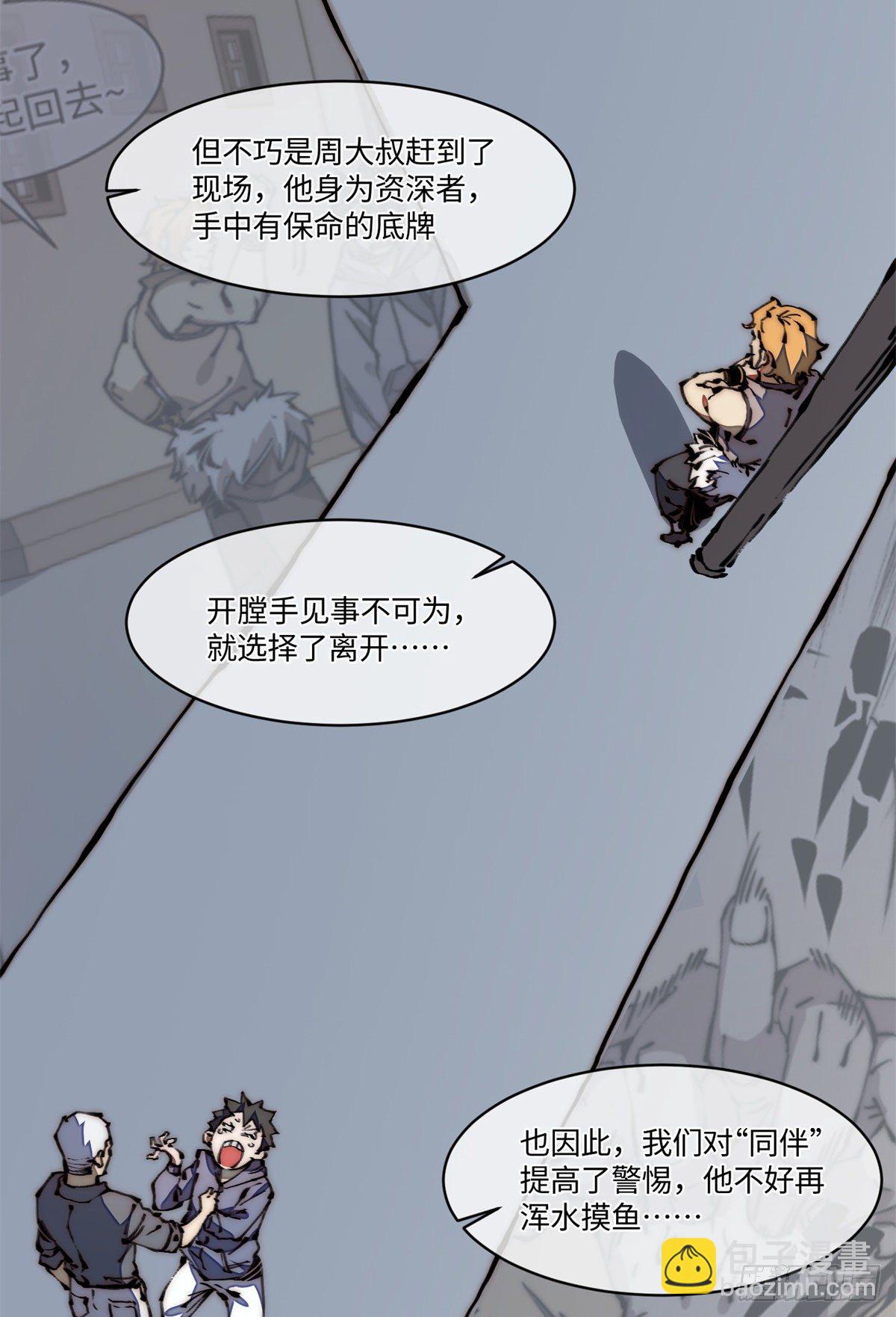 20 你是电报员么？-第21话